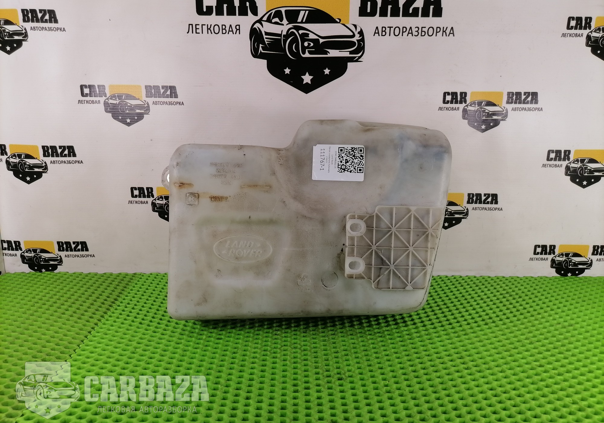 DMB000121 Бачок омывателя лобового стекла для Land Rover Range Rover Sport I (с 2005 по 2013)