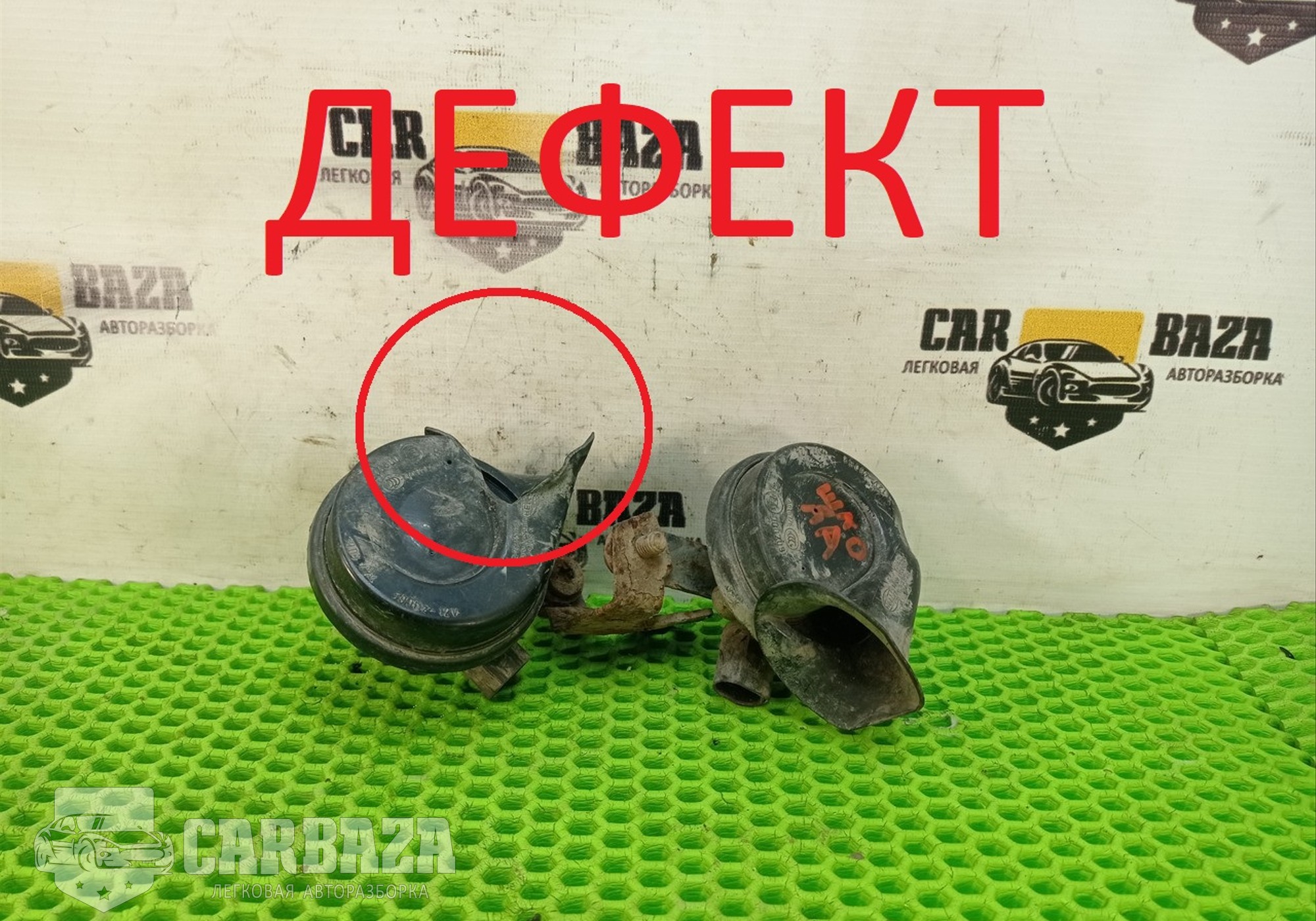 6Q0951223L Сигнал звуковой для Skoda Fabia I (с 1999 по 2008)