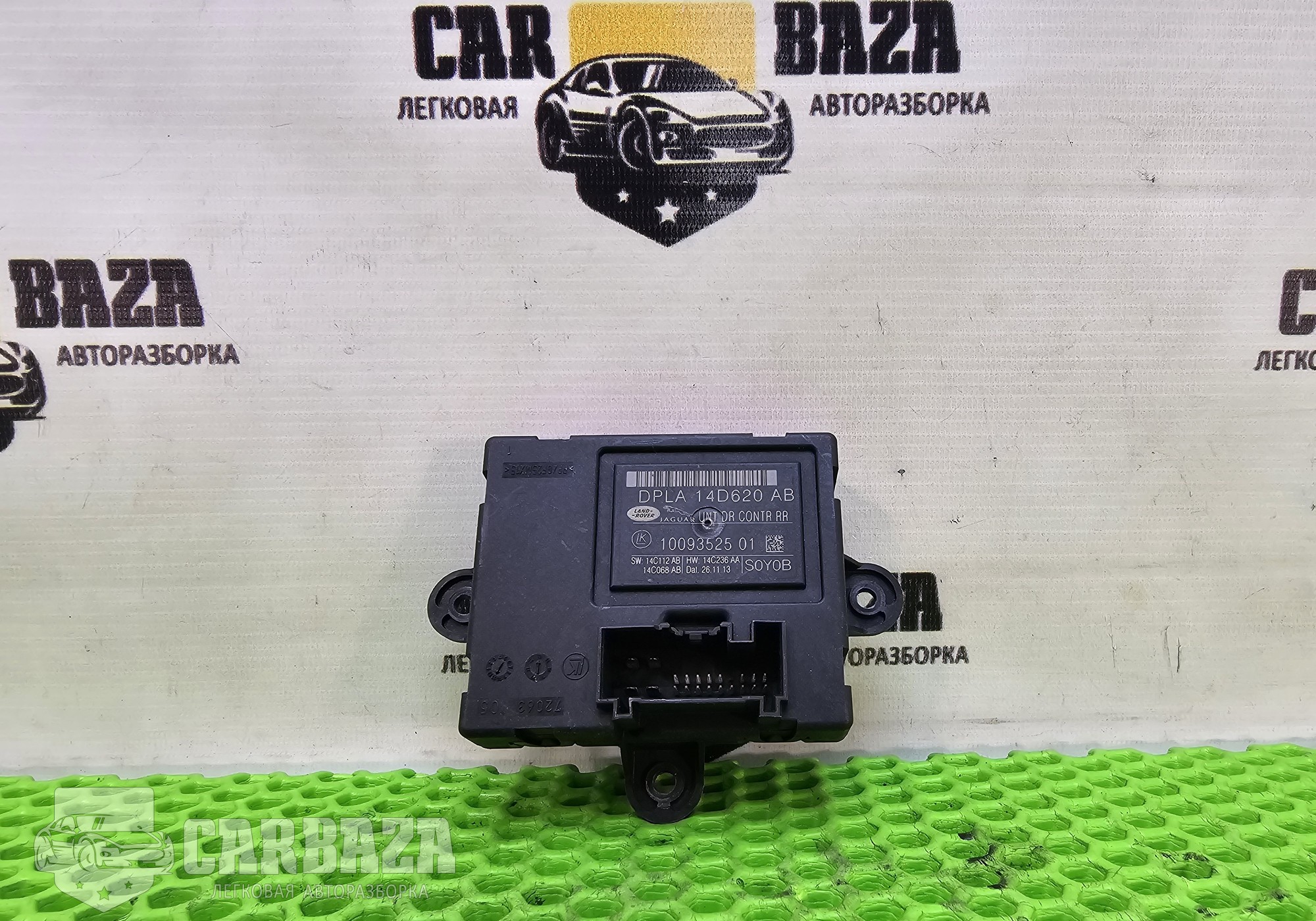 LR042074 Блок комфорта для Land Rover Range Rover