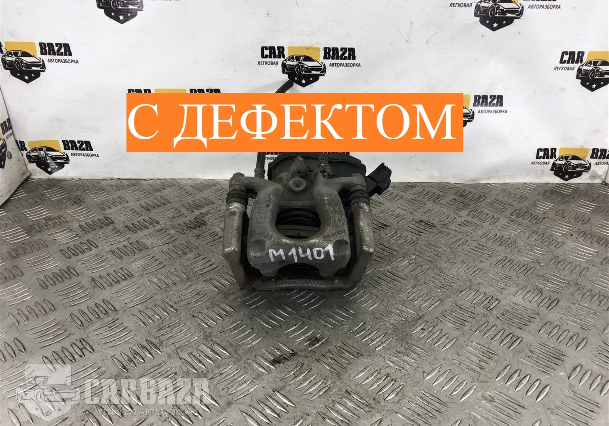 GMY02661X Суппорт задний правый для Mazda 6 III (с 2012)