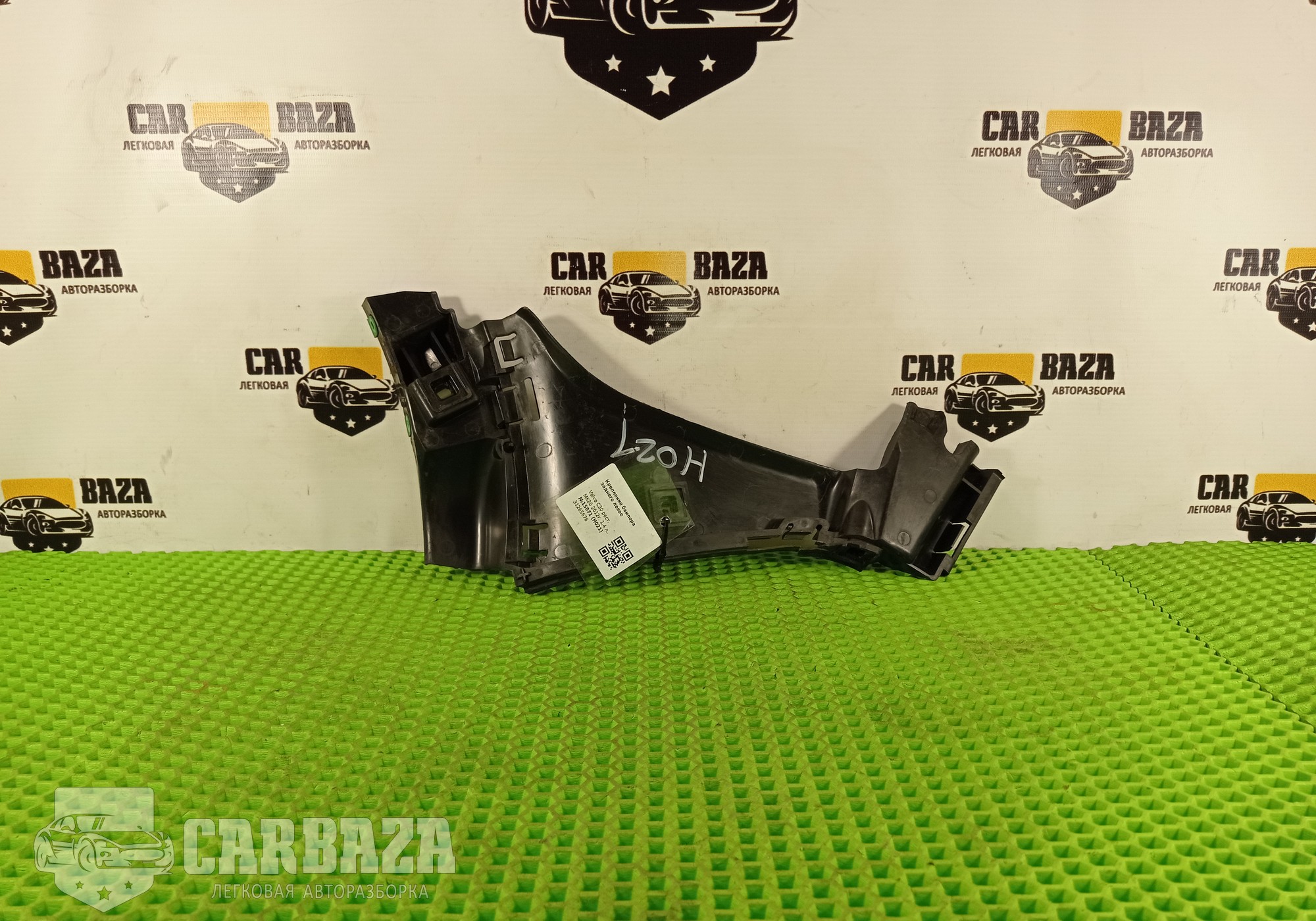 31265678 Крепление заднего бампера левое L для Volvo C30 (с 2006 по 2013)