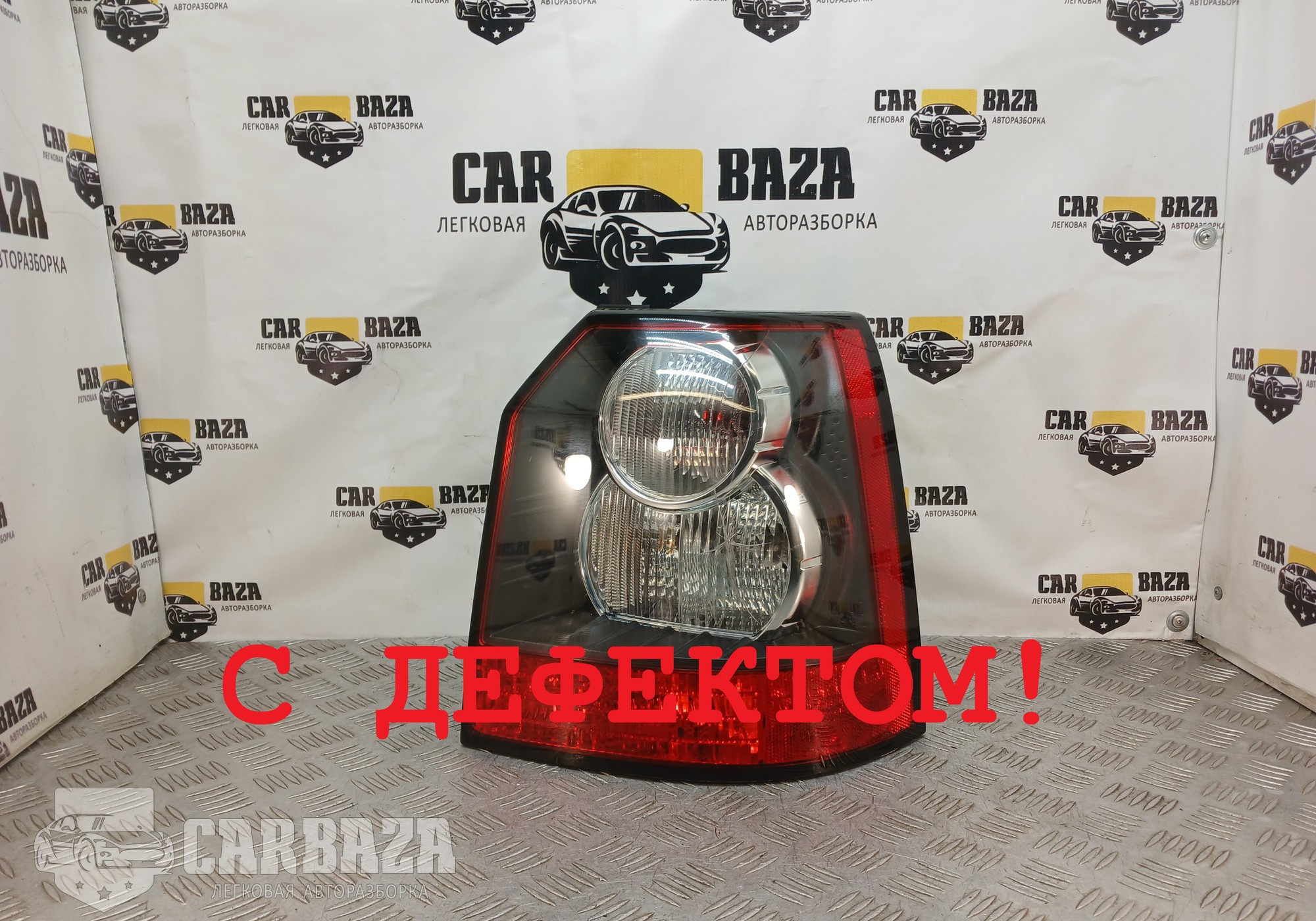 6H5213404A Фонарь задний правый Рест. для Land Rover Freelander II (с 2006 по 2014)