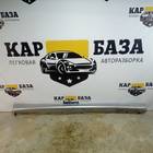 877543D000 Накладка порога наружная правая для Hyundai Sonata V NF (с 2005 по 2010)