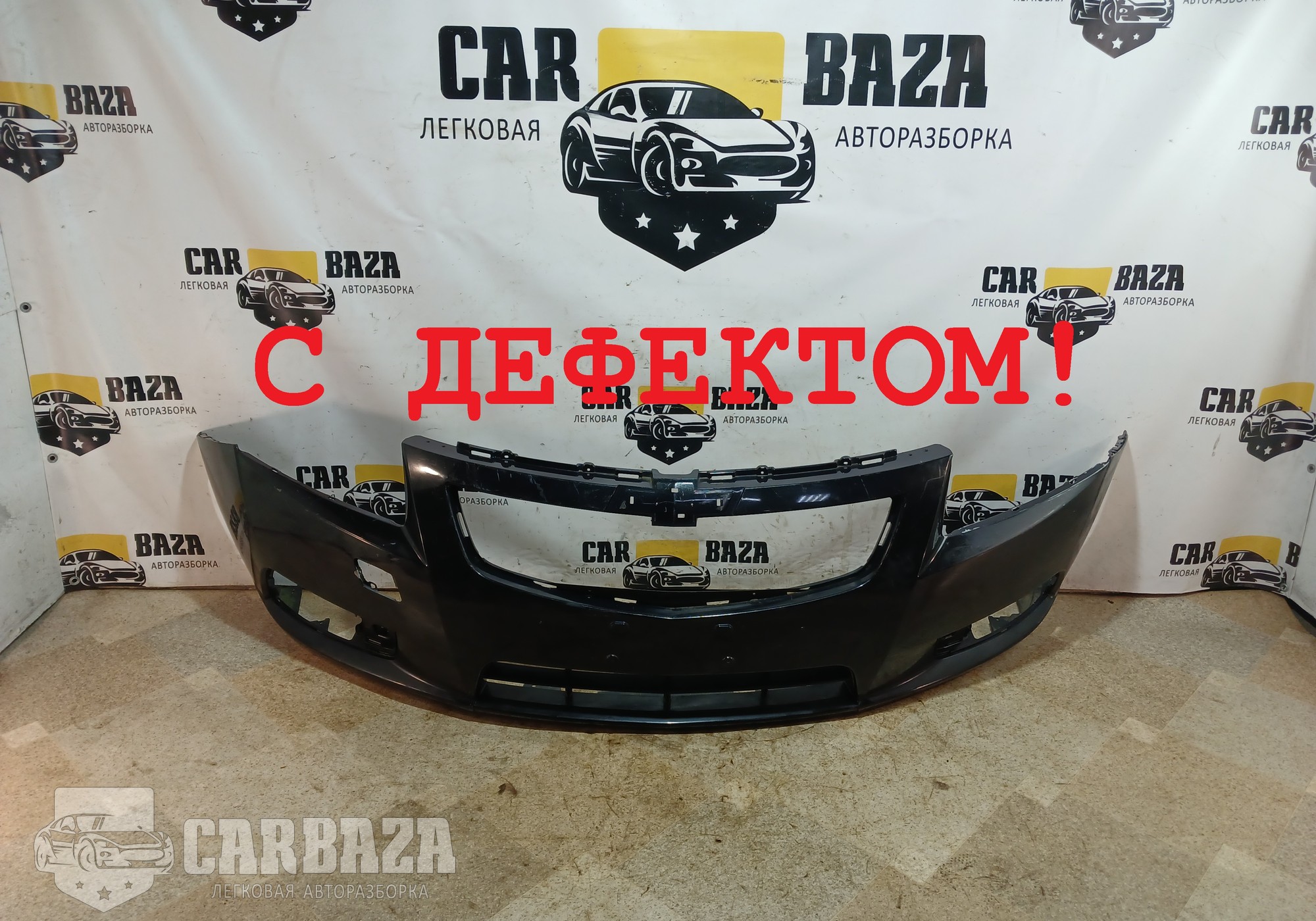 96981088 Бампер передний Дорест. для Chevrolet Cruze I (с 2009 по 2015)
