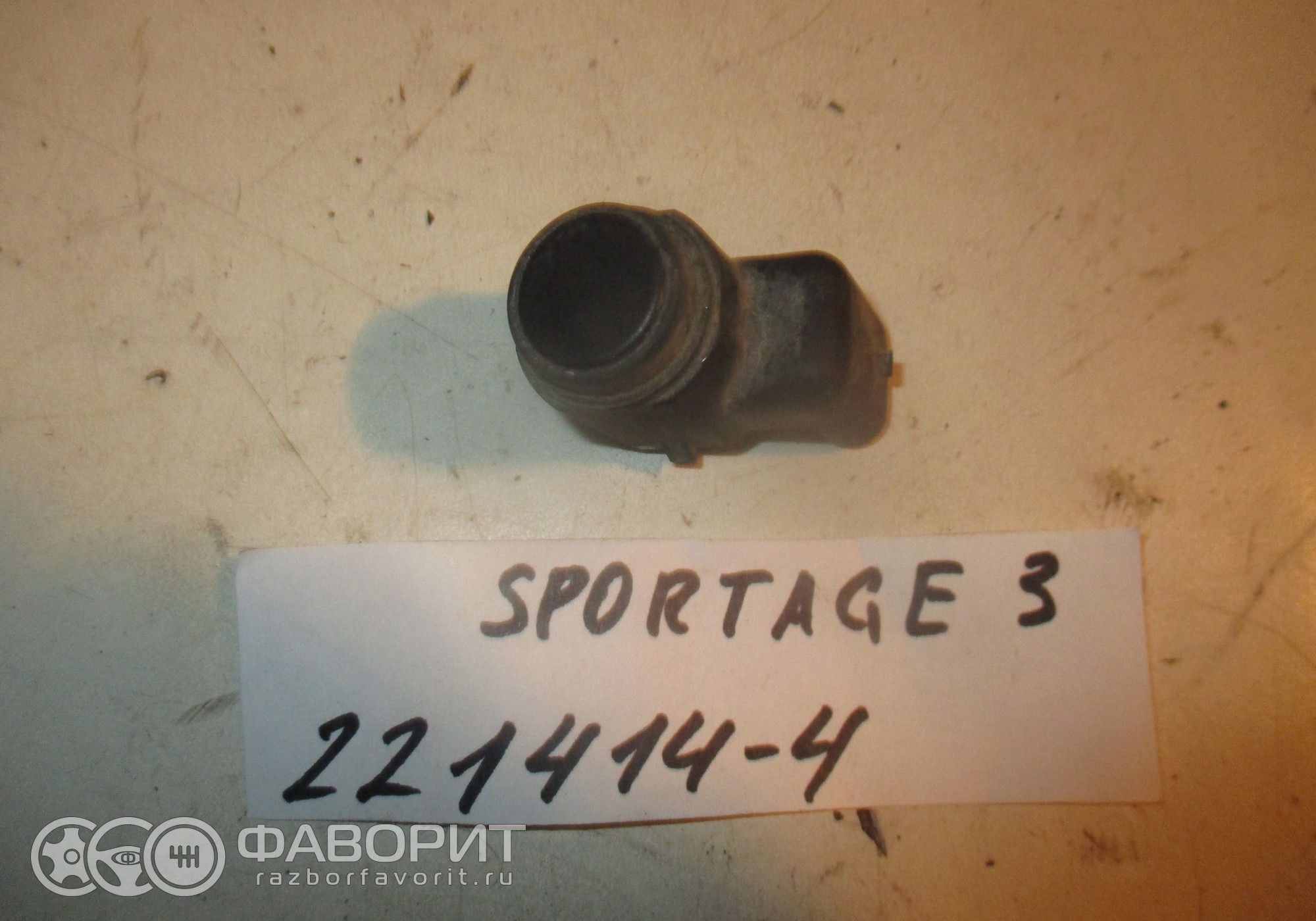 датчик парктроника киа спортейдж 3 задний