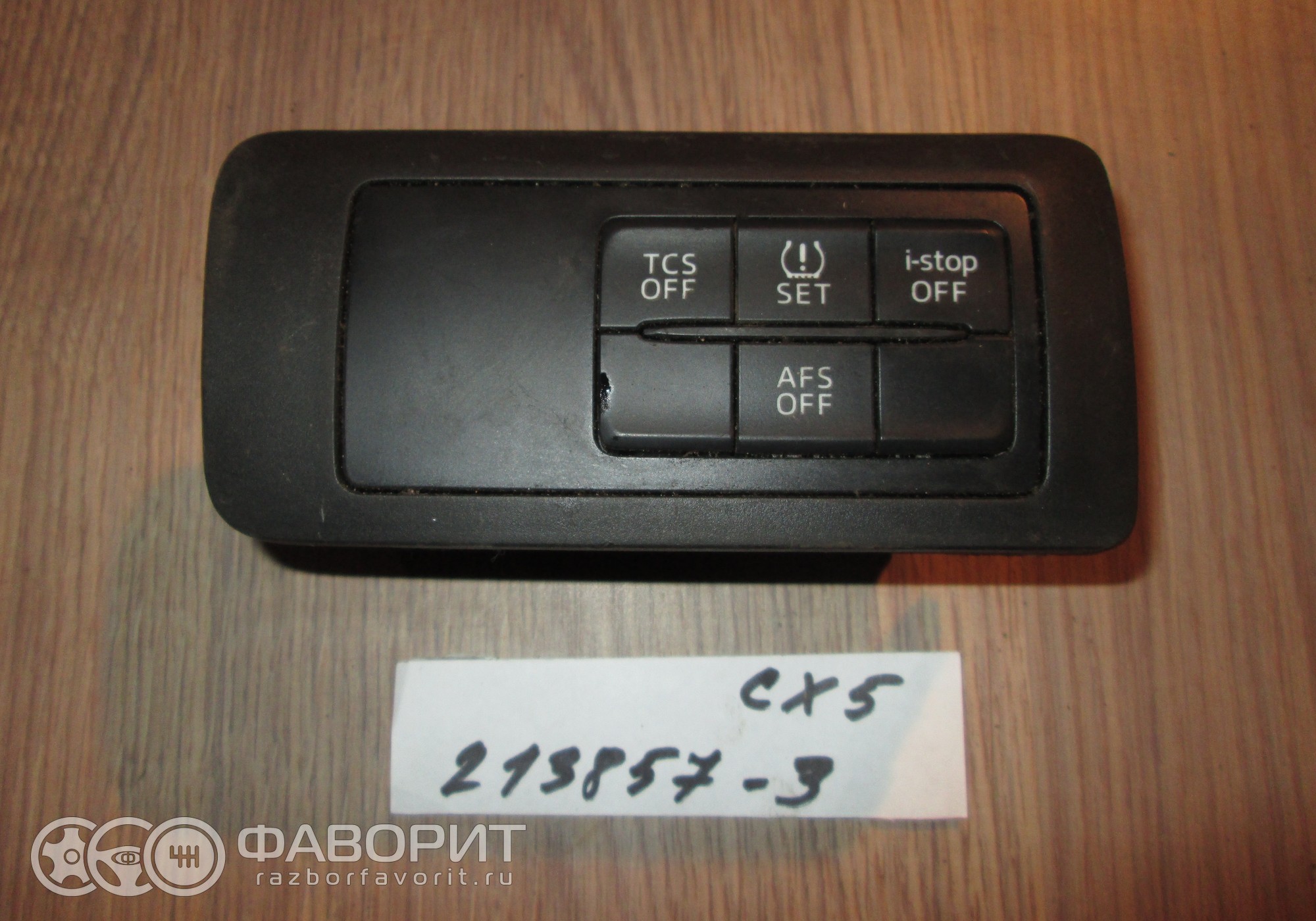 set power to off mazda cx5 что делать