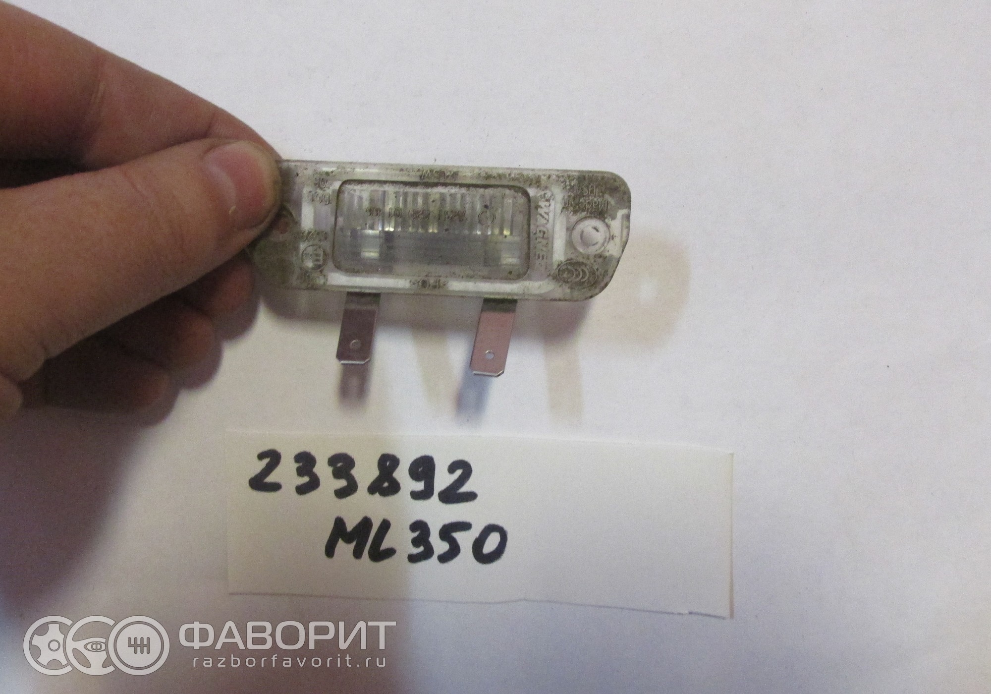 Фонарь подсветки номера A2518200166 для Mercedes-Benz M-class - купить б/у  за 199 р.