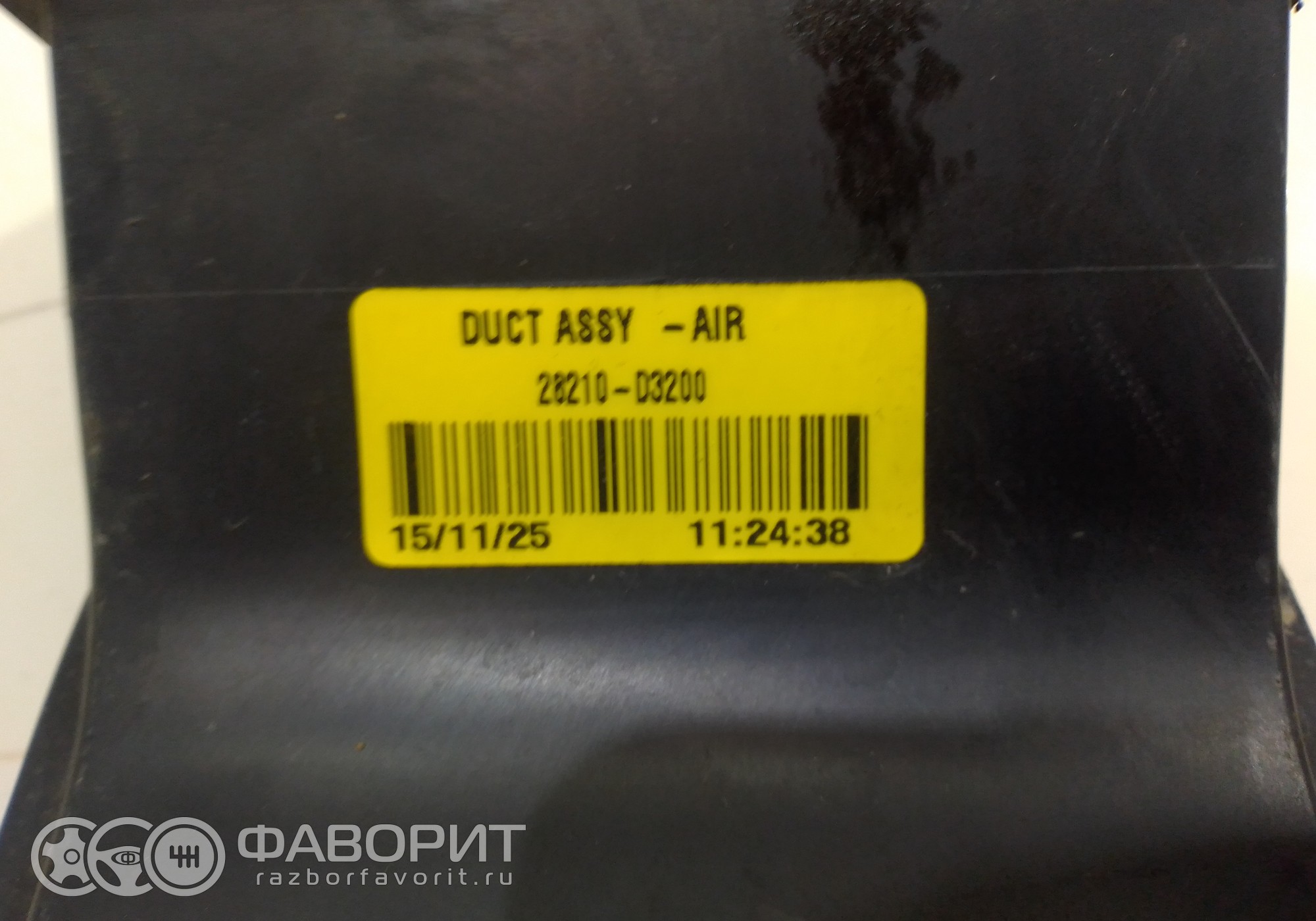 Genuine Kia Intake Duct 28210-D3200
