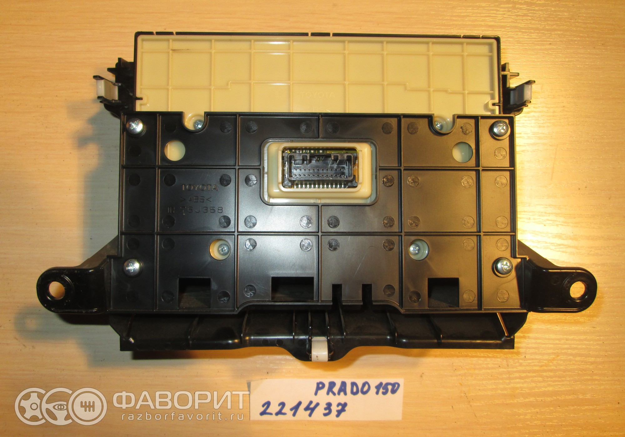 Блок управления подвеской 5593660010 для Toyota Land Cruiser Prado 150 -  купить б/у за 18830 р.