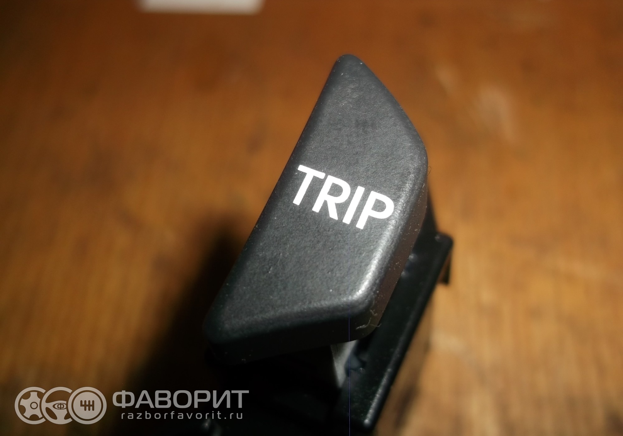 Кнопка многофункциональная панели приборов Trip 945254X000 для Kia Rio III  - купить б/у за 499 р.