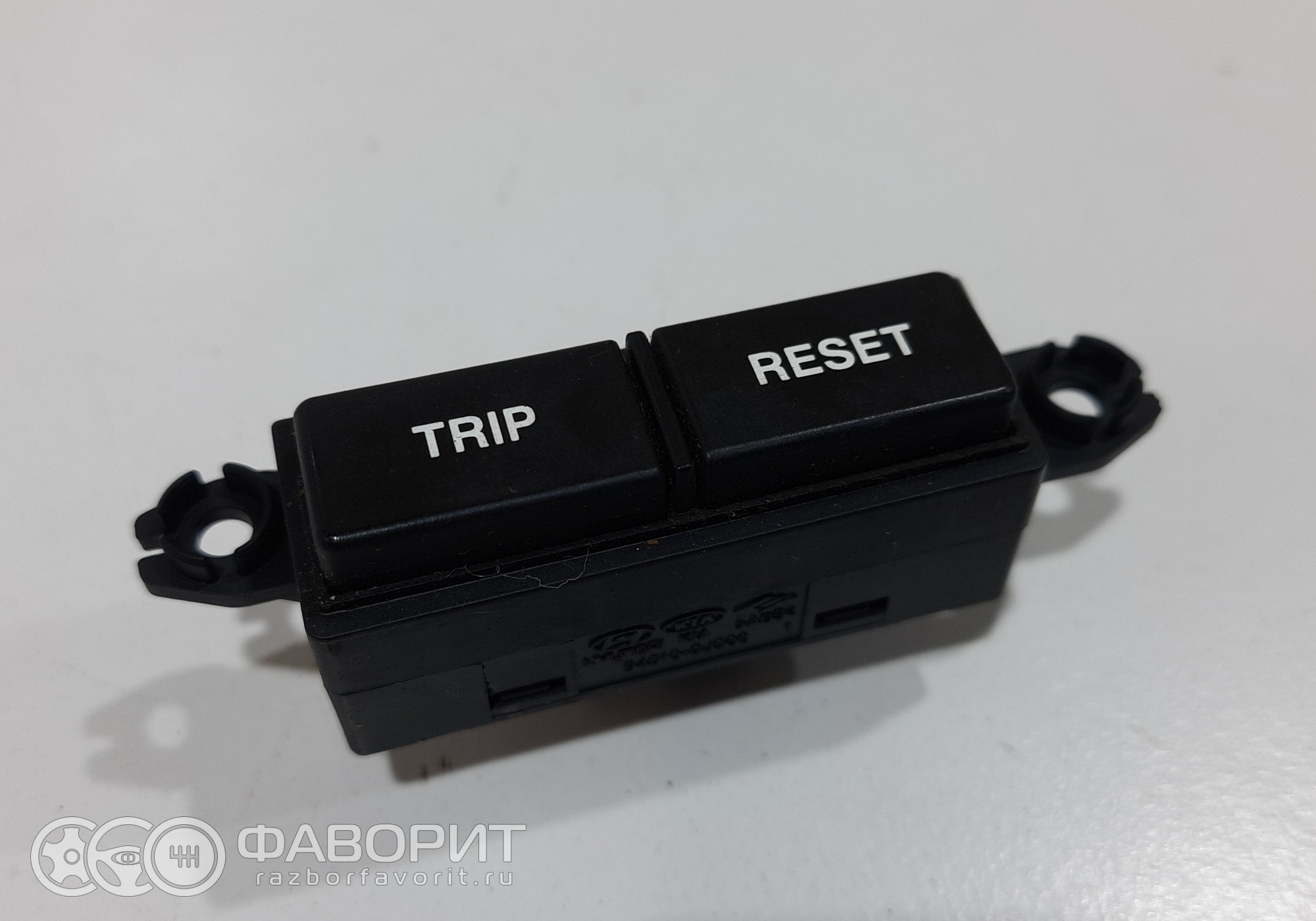 Кнопка TRIP RESET 945103J300 для Hyundai ix55 - купить б/у за 499 р.