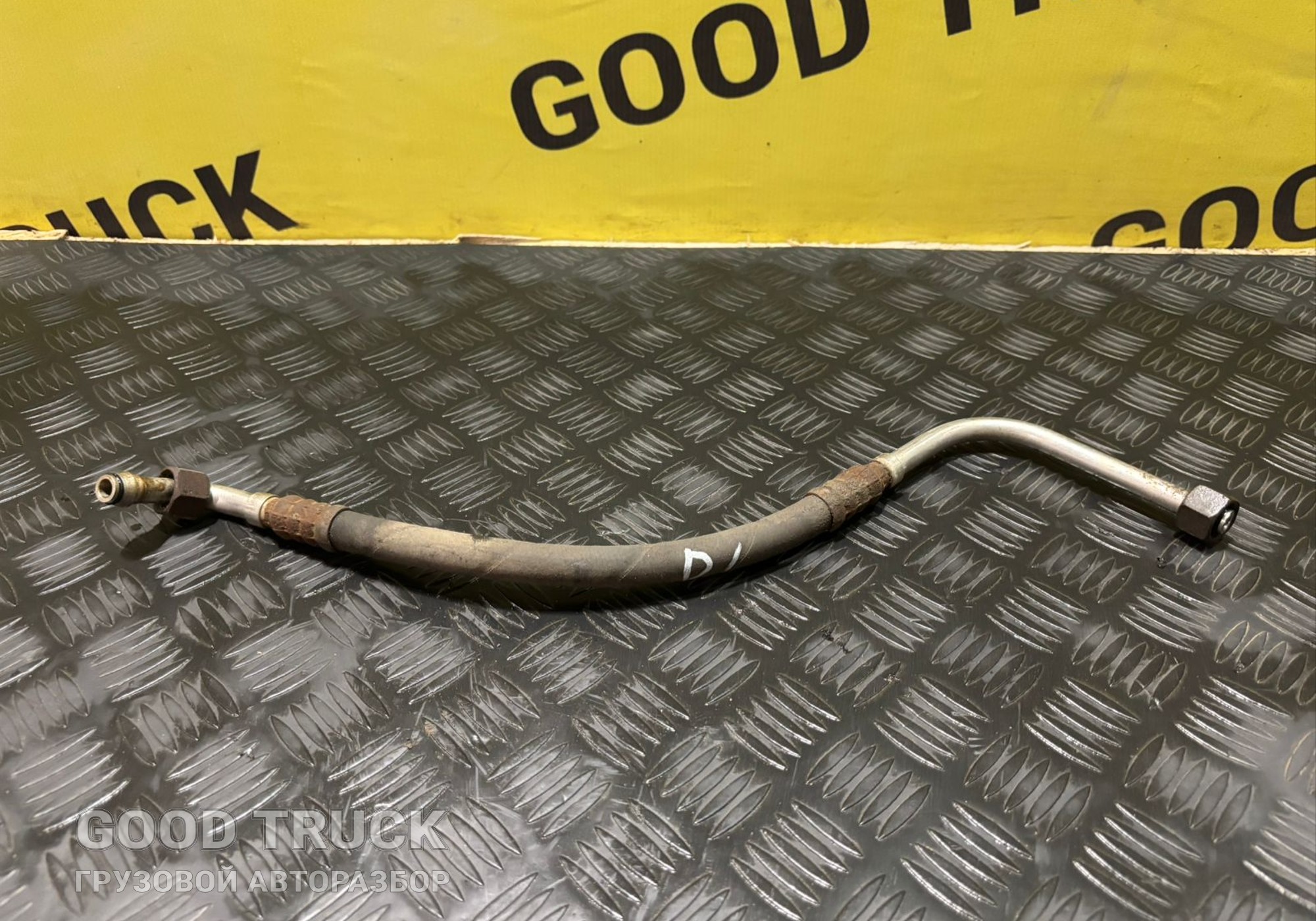 1790655 Трубка гидроусилителя для Daf XF105 (с 2005)