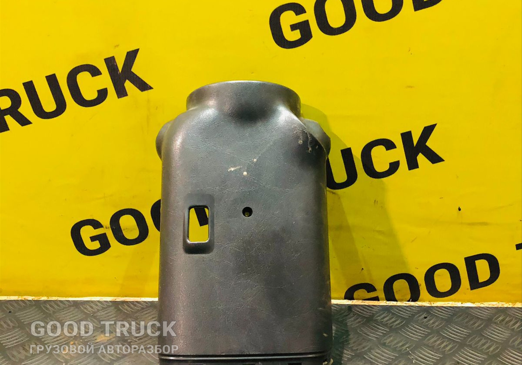 9434620143 Кожух рулевой колонки КАМАЗ 5490 для КАМАЗ 5490 (с 2013)