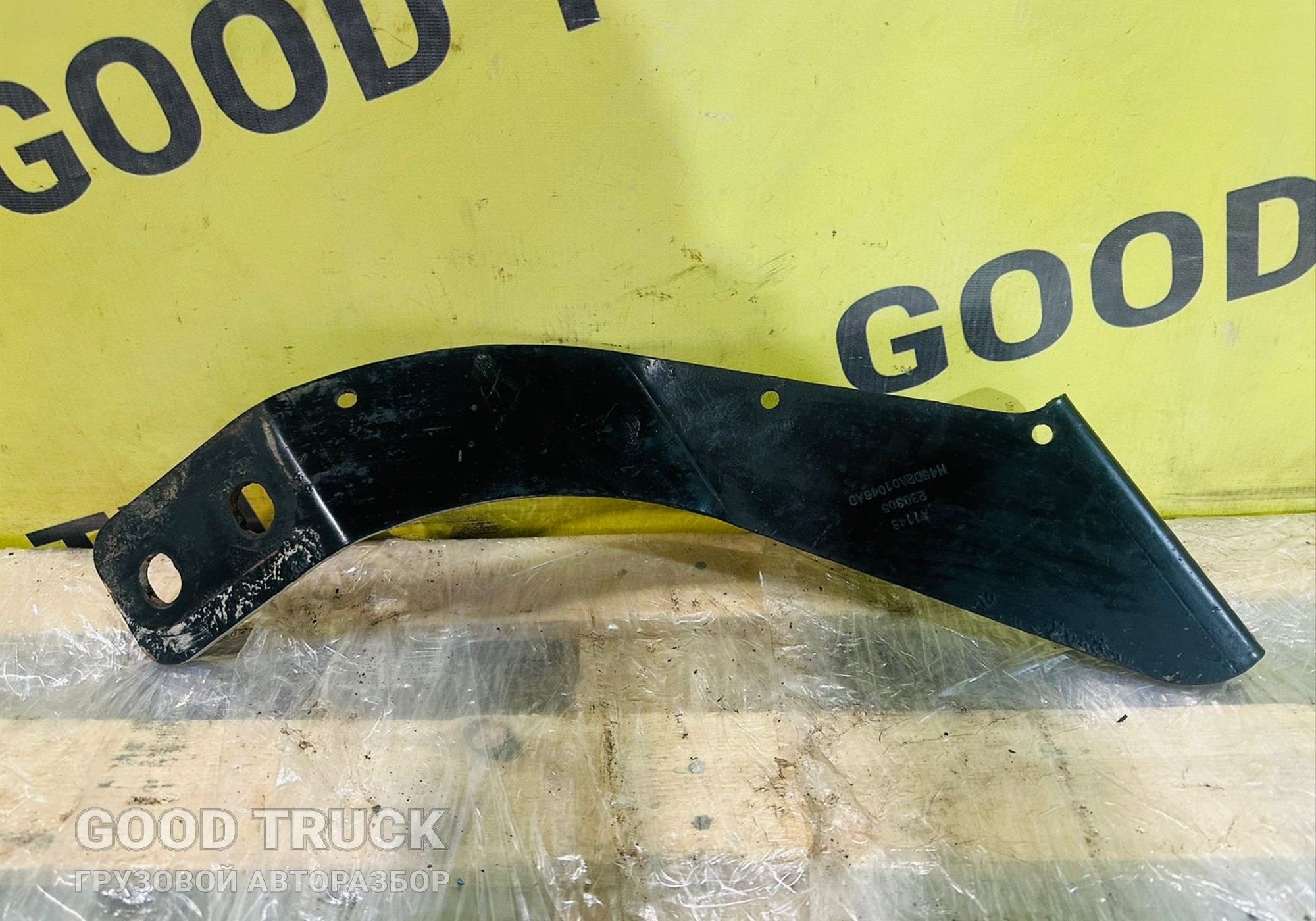 H4502A01046A0 Кронштейн стабилизатора кабины правый для Foton