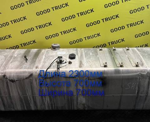 DZ9X189551003 Бак топливный (L, Алюминий, со ступенькой, 700л ) shaanxi, X6000 для Shacman X6000 (с 2020)