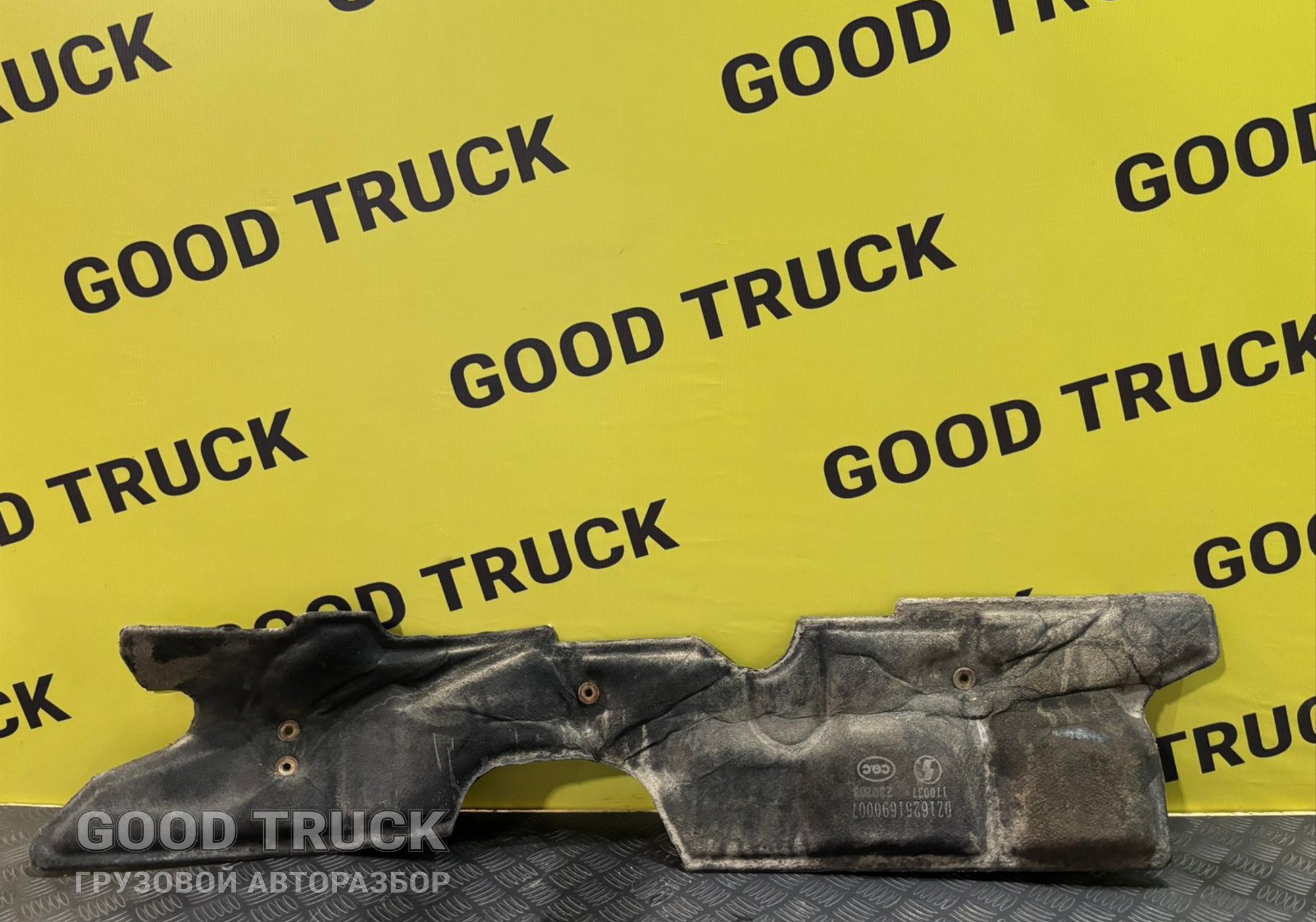 DZ16251690007 Панель звукоизоляционная для Shacman X6000 (с 2020)