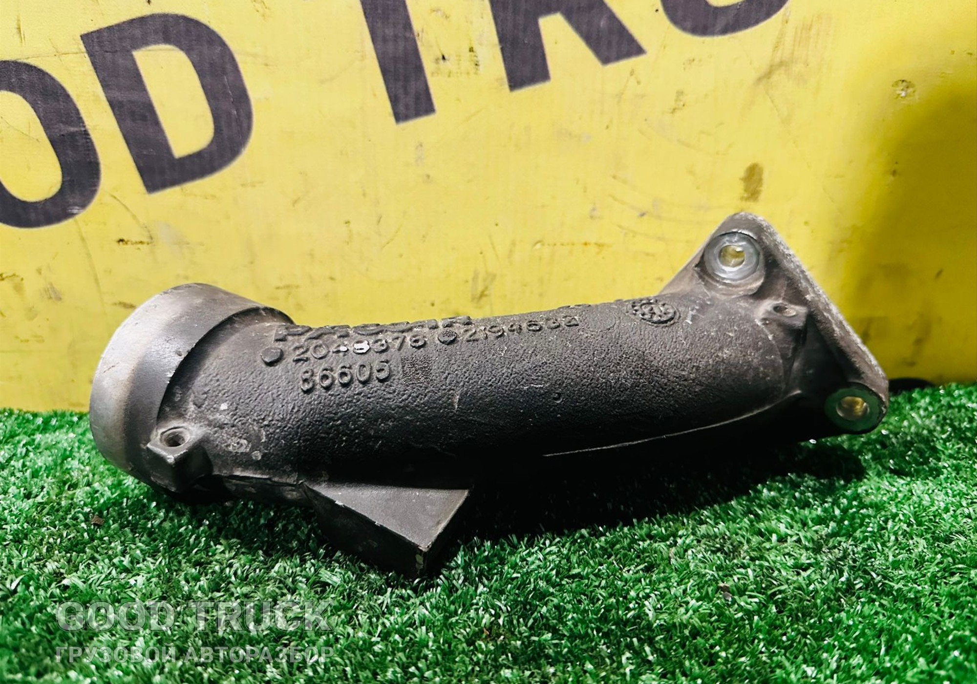 2048378 Патрубок системы охлаждения для Daf XF106 (с 2012)