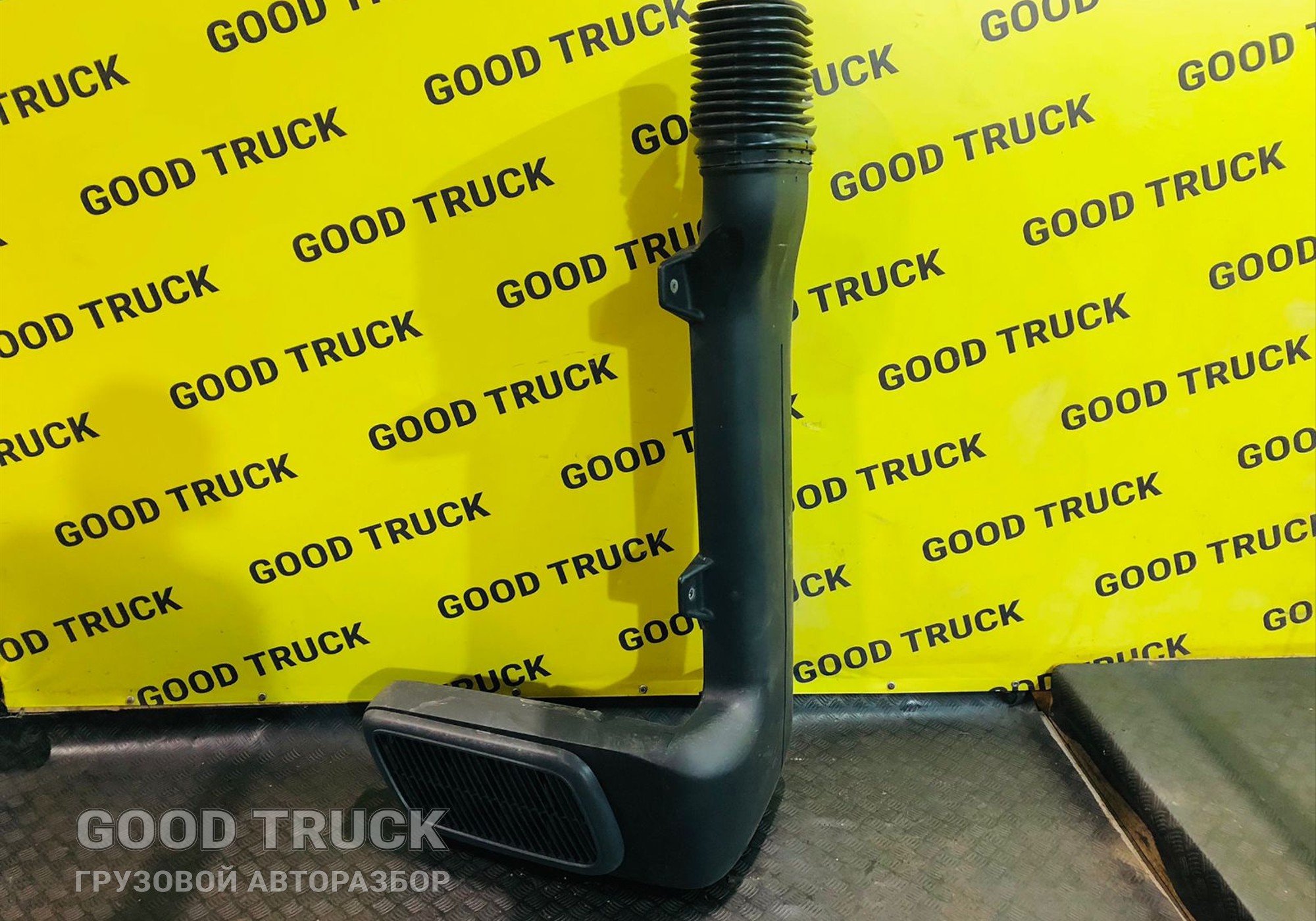 9408301544 Воздухозаборник для Mercedes-Benz