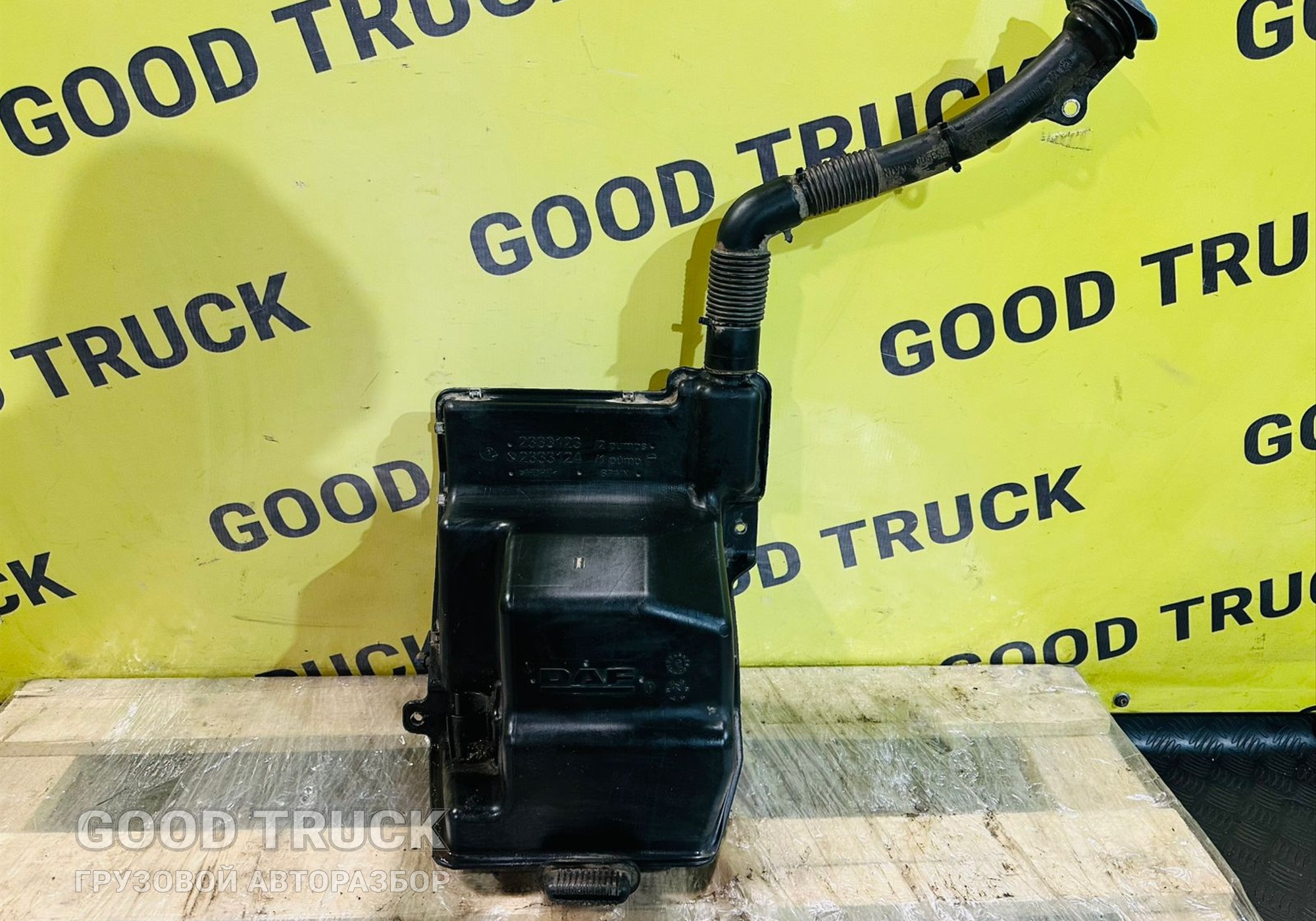 2333123 Бачок омывателя для Daf XG