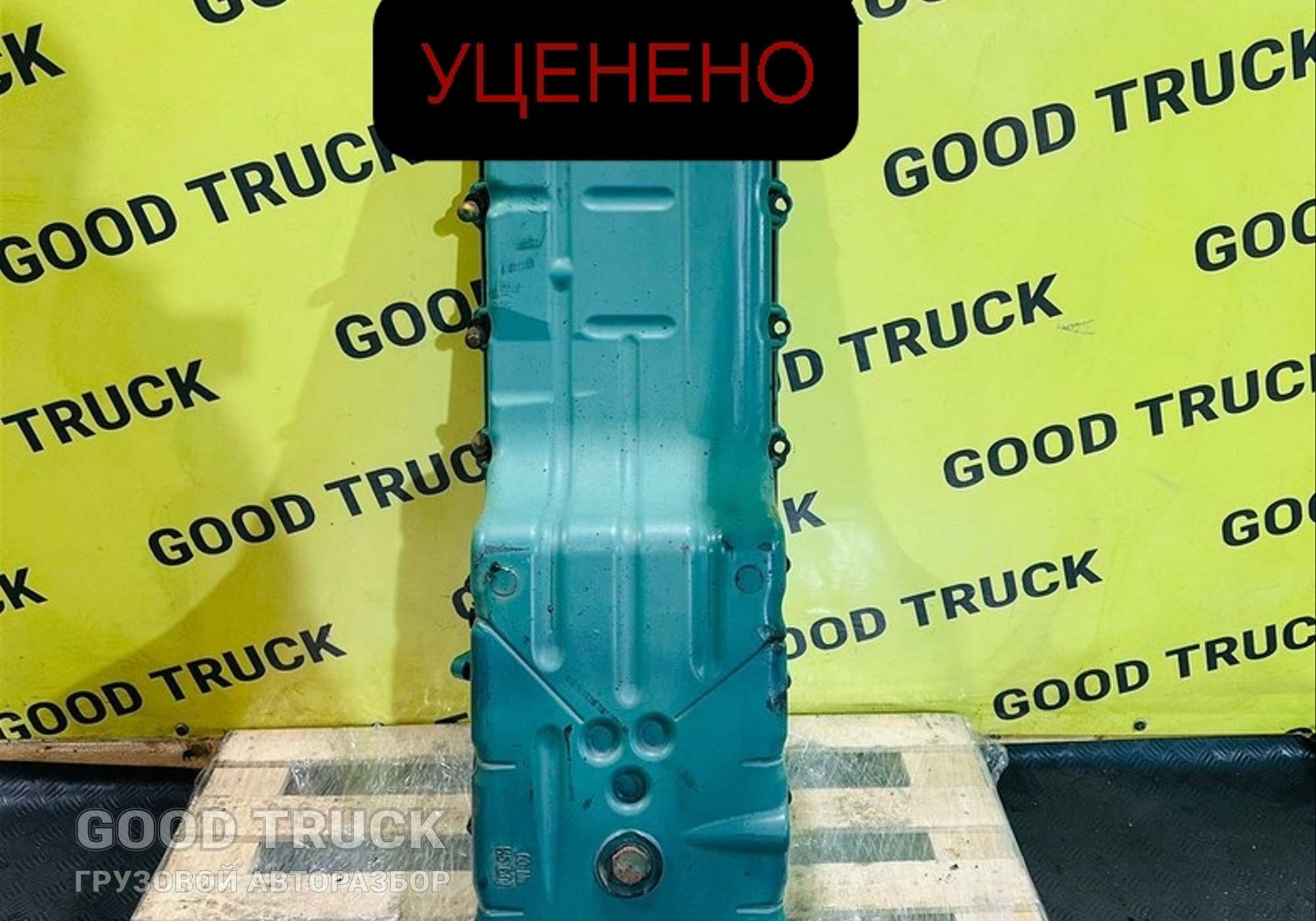 20493972 Поддон масляный двигателя для Volvo FH 3 (с 2008 по 2012)