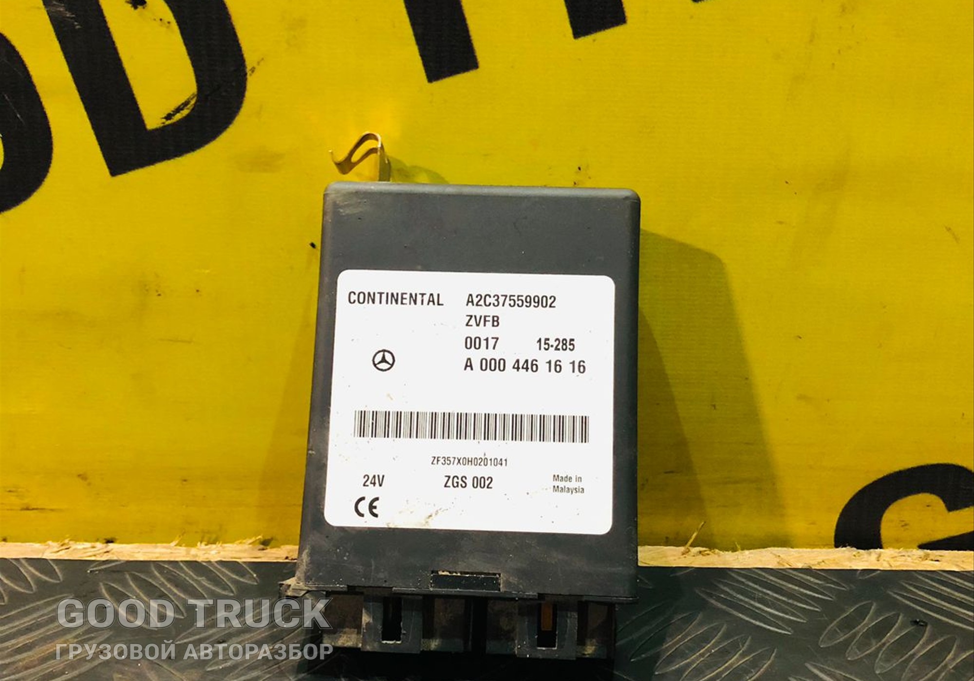 0004461616 Блок управления центральным замком КАМАЗ 5490 для КАМАЗ 5490 (с 2013)