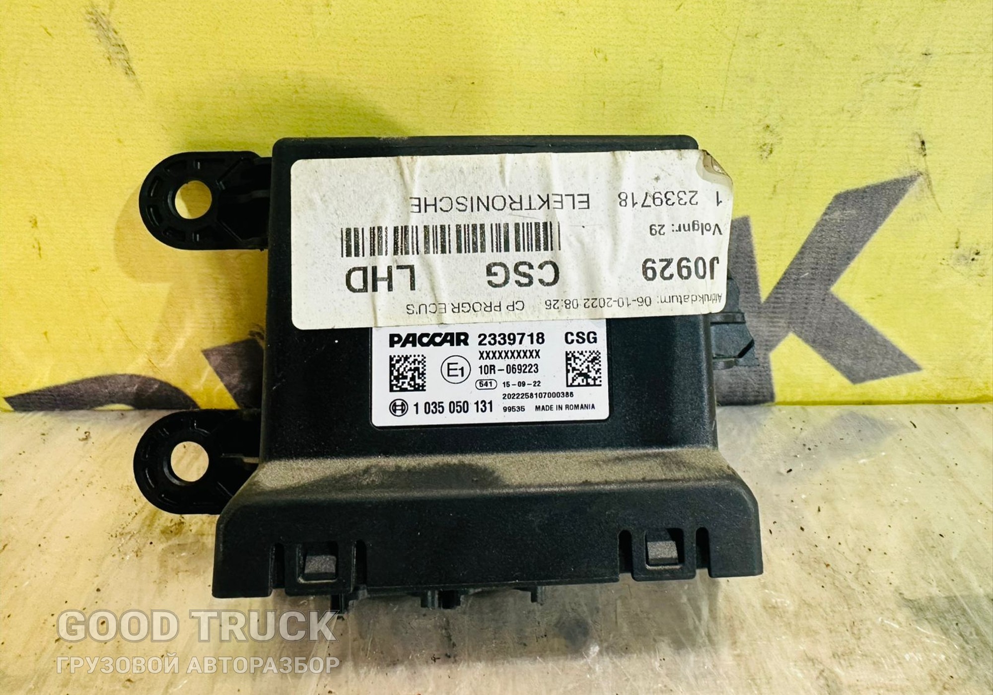 2339718 Блок управления CSG для Daf XF