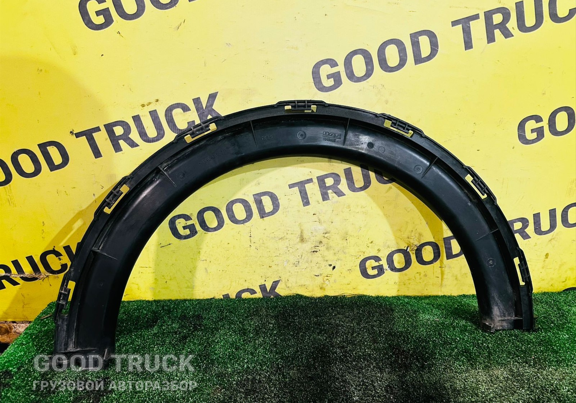 1943906 Koльцо диффузopа для Daf XF106 (с 2012)