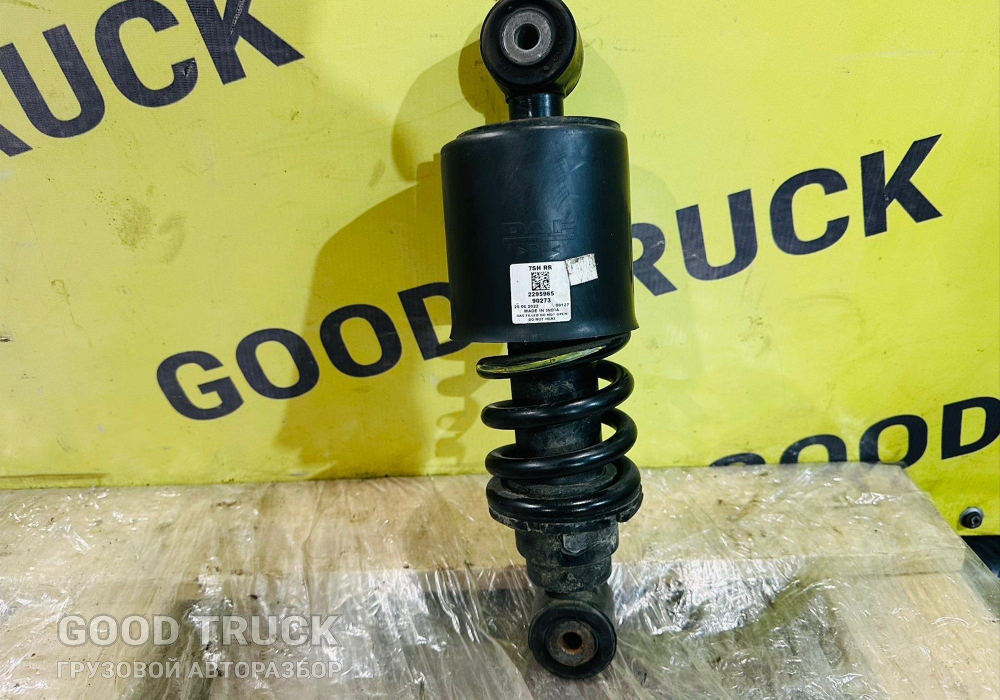 2295965 Амортизатор кабины задний