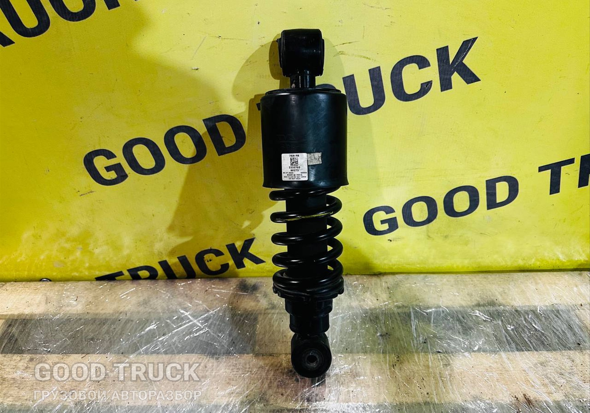 2335755 Амортизатор кабины для Daf XG+