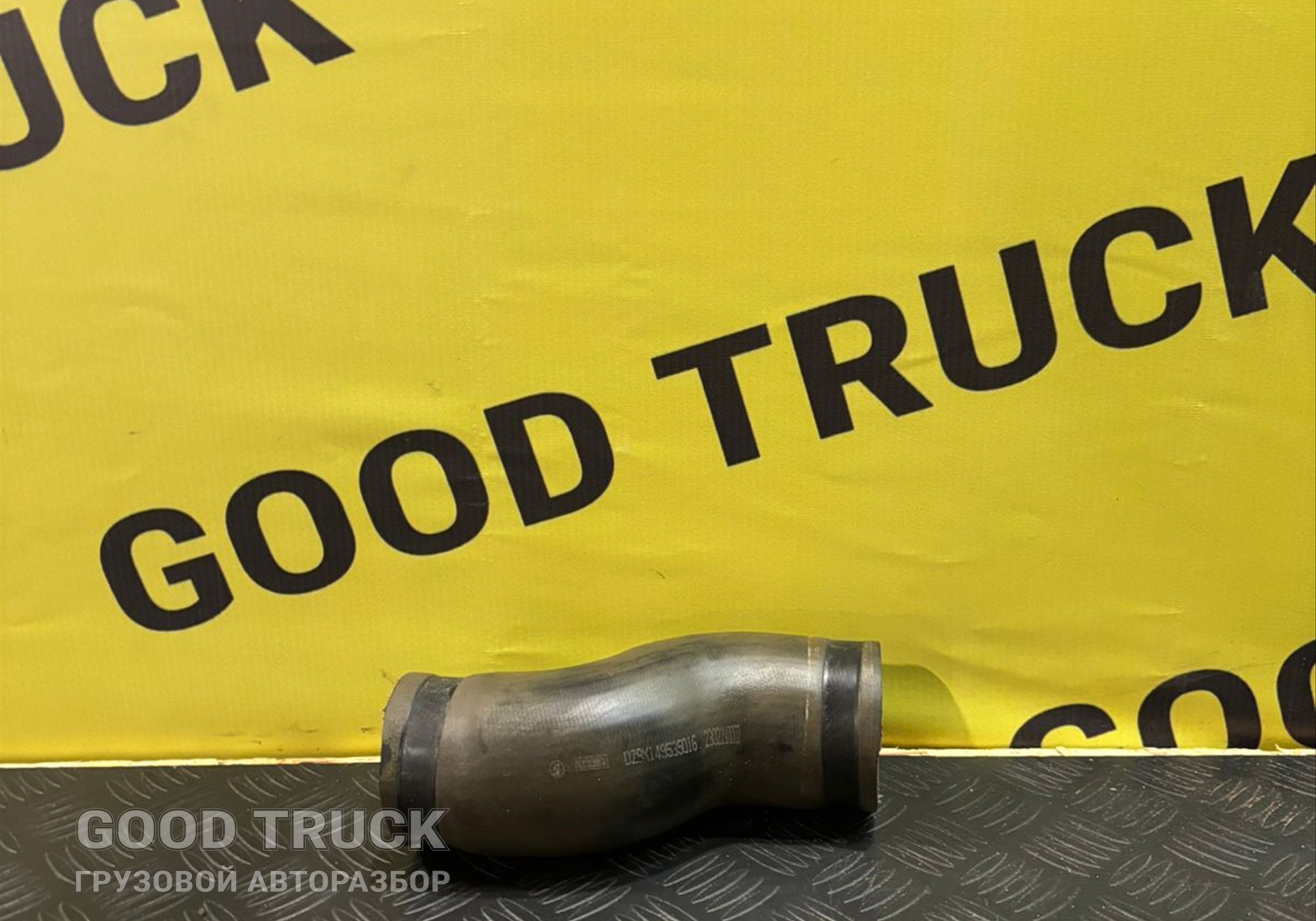 DZ9X149535016 Патрубок радиатора нижний для Shacman X6000 (с 2020)