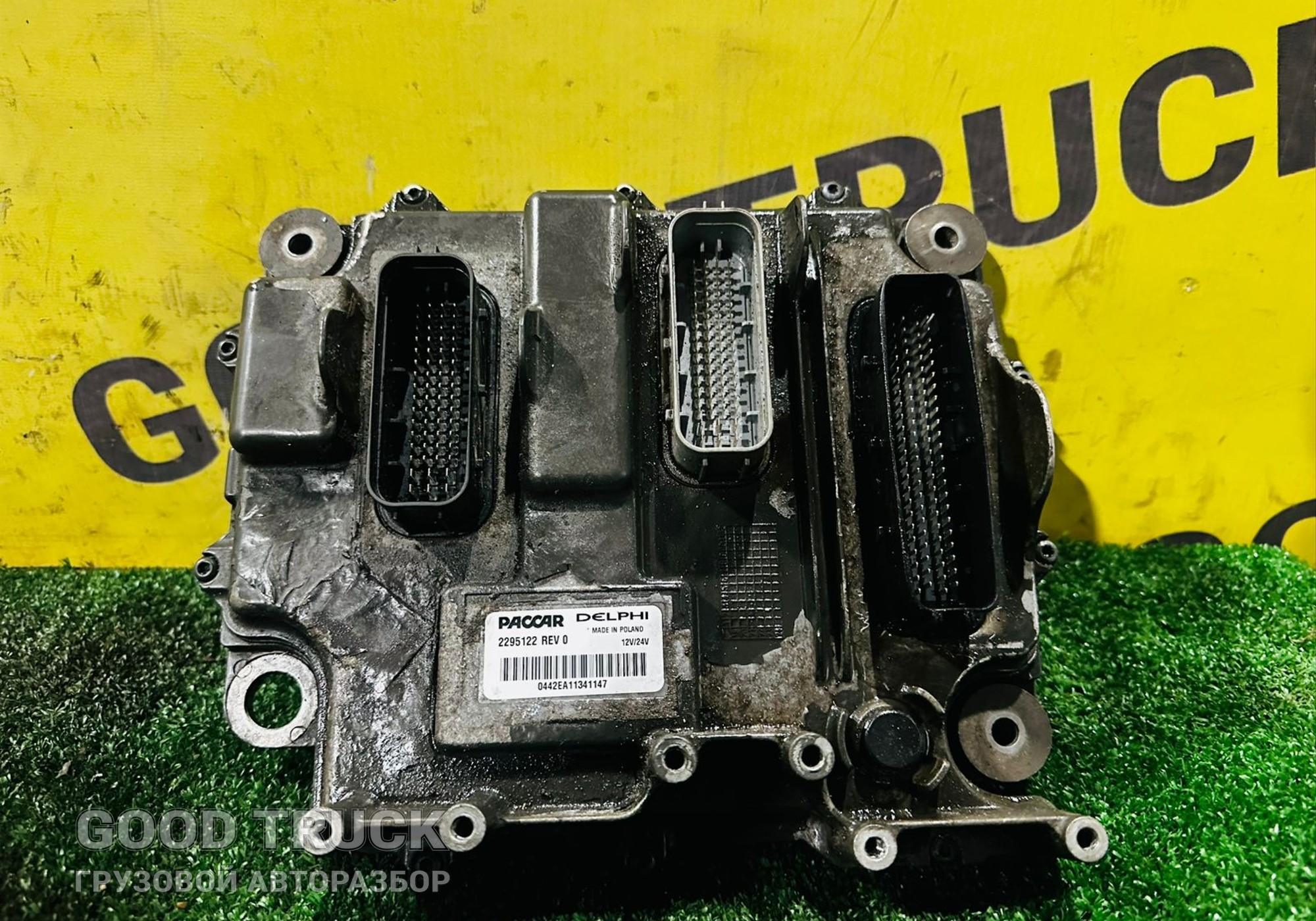 2295122 Блок управления двигателем 2021 год