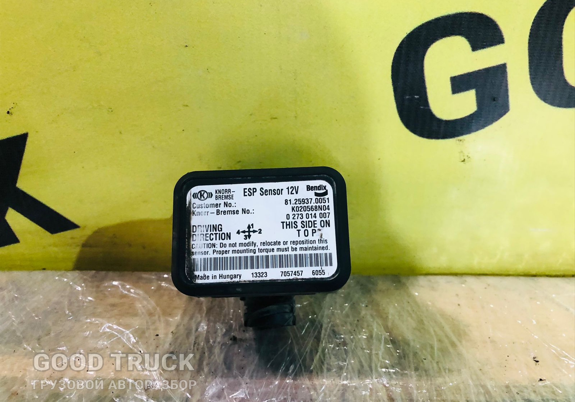 81259370051 Блок управления ESP для Man TGS