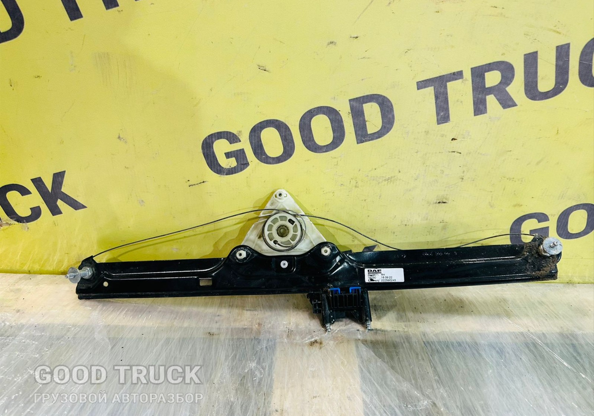 2248671 Стеклоподъемник правый для Daf XG+