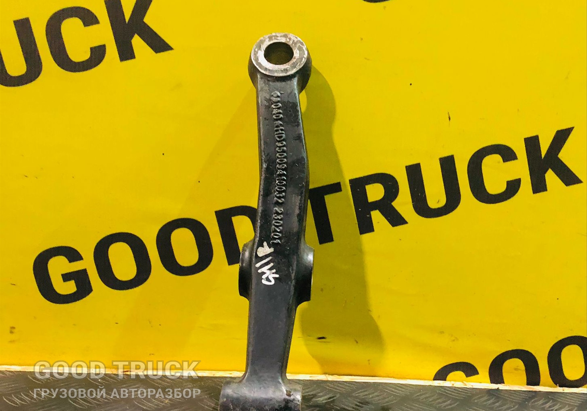 HD95009410032 Рычаг SHACMAN SHAANXI X6000 рулевой правый (мост HDZ7.3T) для Shacman X6000 (с 2020)