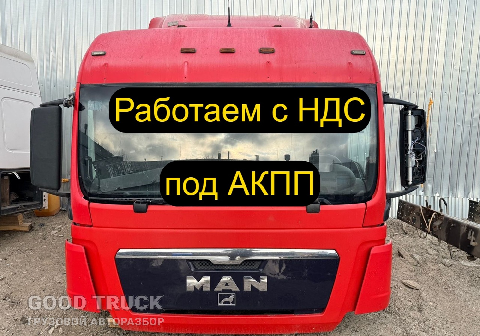 81600007852 Кабина в сборе Man TGX 2013 для Man TGX II (с 2012)
