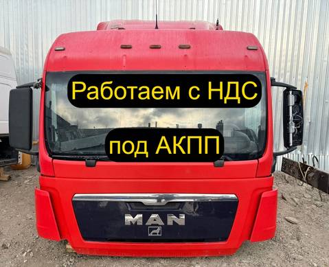81600007852 Кабина в сборе Man TGX 2013 для Man TGX II (с 2012)