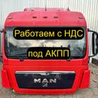 81600007852 Кабина в сборе Man TGX 2013 для Man TGX II (с 2012)