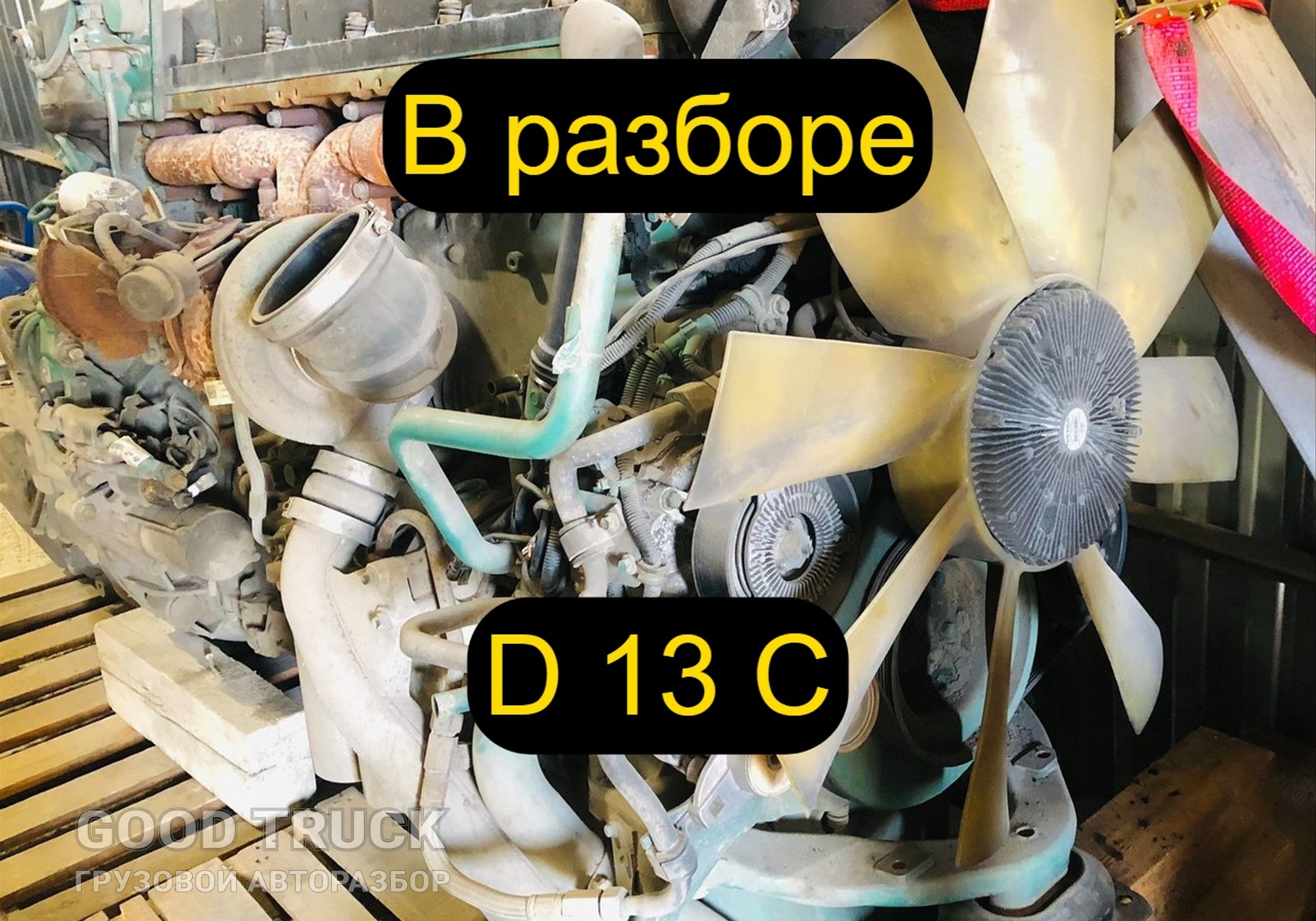 21286040 Двигатель в разборе для Volvo FH 3 (с 2008 по 2012)