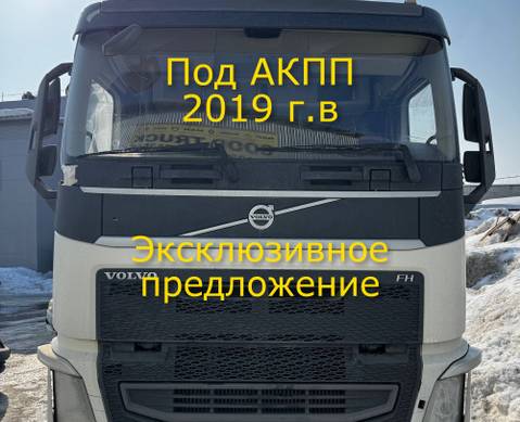 85135362 Кабина в сборе низкая крыша Volvo FH4 2019 год для Volvo FH 4 (с 2012)