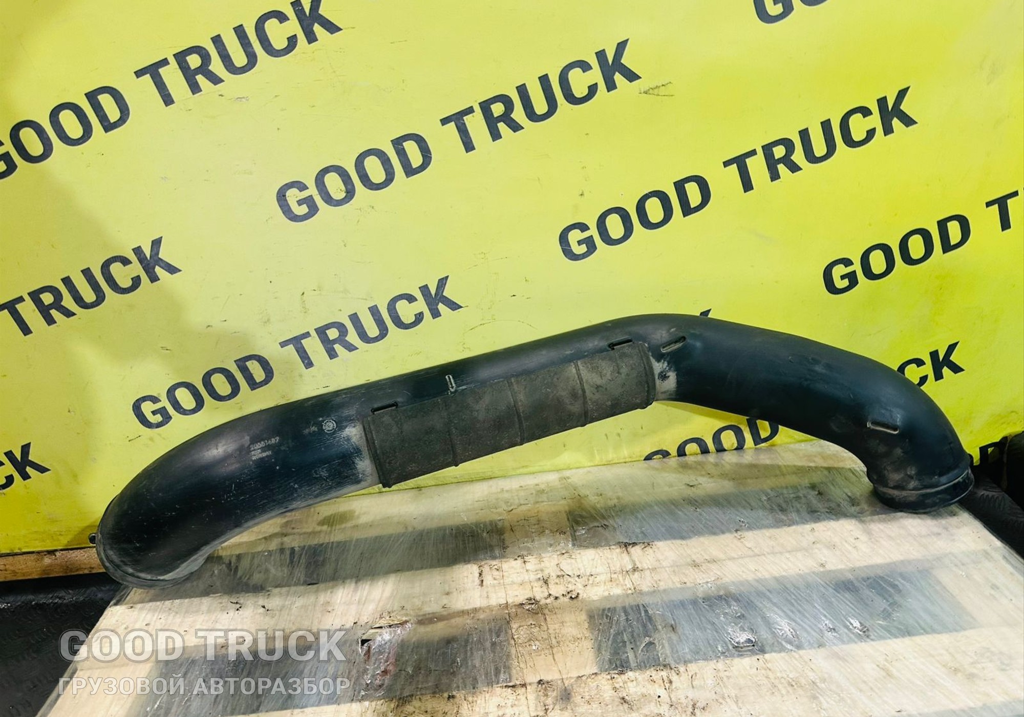 20551487 Патрубок воздушного фильтра для Volvo FH 4 (с 2012)