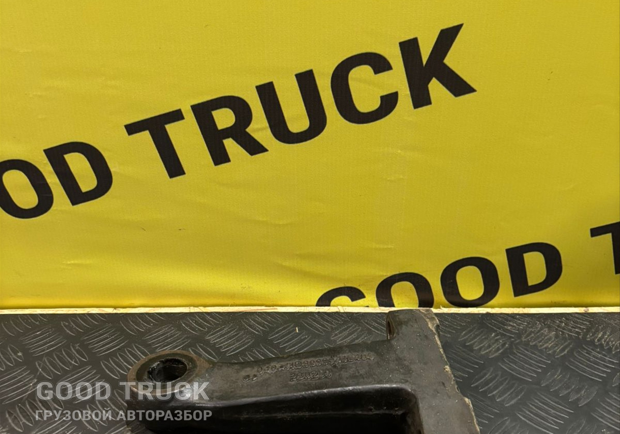 HD90009410463 Рычаг рулевого кулака для Shacman X6000 (с 2020)