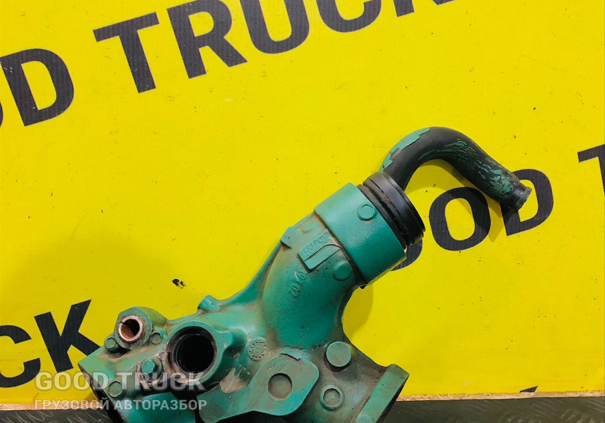 20521991 Патрубок охлаждения Volvo FH для Volvo FH 3 (с 2008 по 2012)