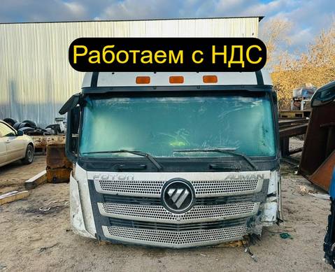 ISG12E5460 Кабина первой комплектности EST-A для Foton Auman EST