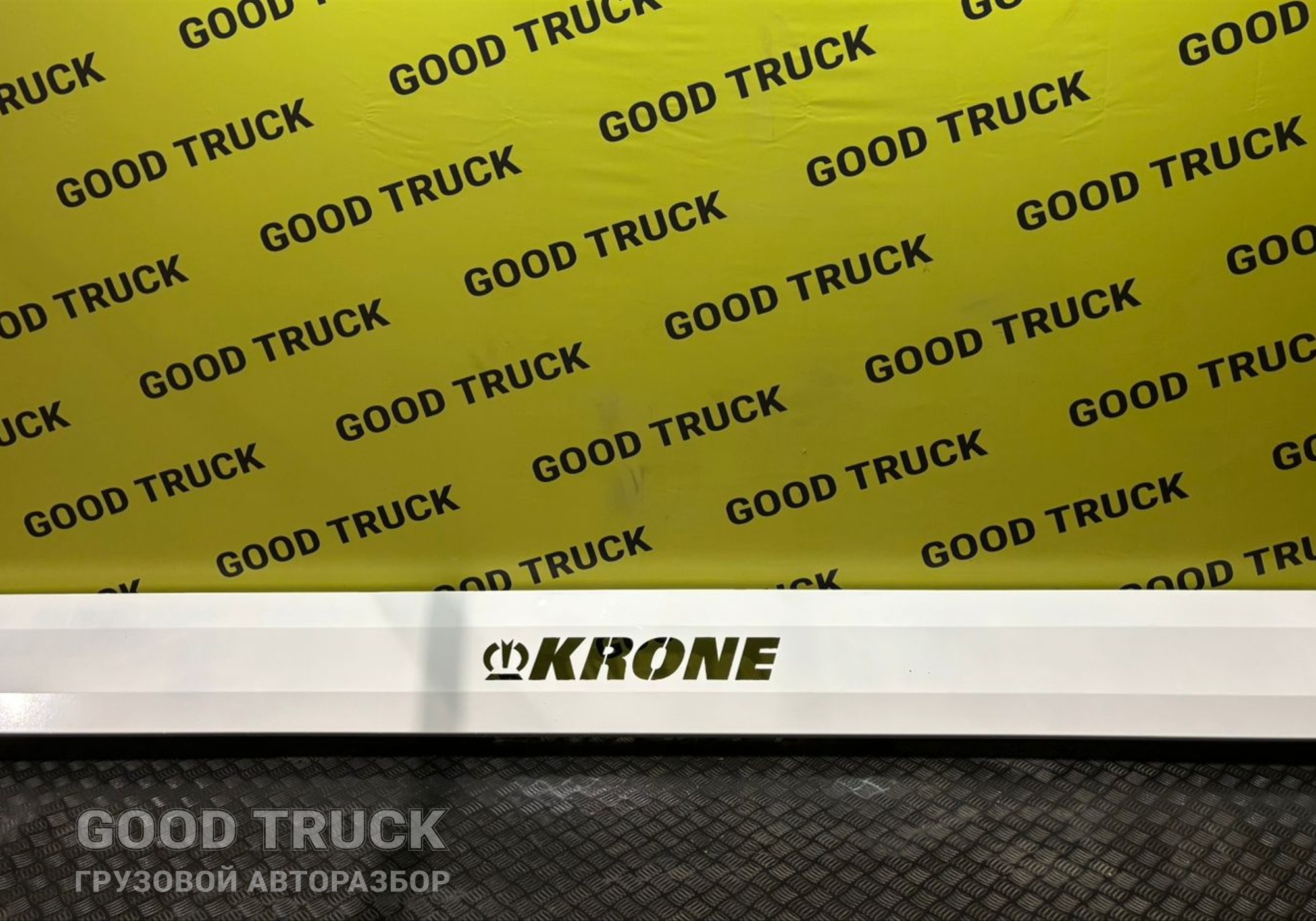 550018146 Отбойник боковой на полуприцеп KRONE для Полуприцепы Schmitz