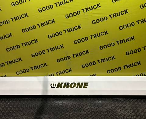 550018146 Отбойник боковой на полуприцеп KRONE для Полуприцепы Schmitz