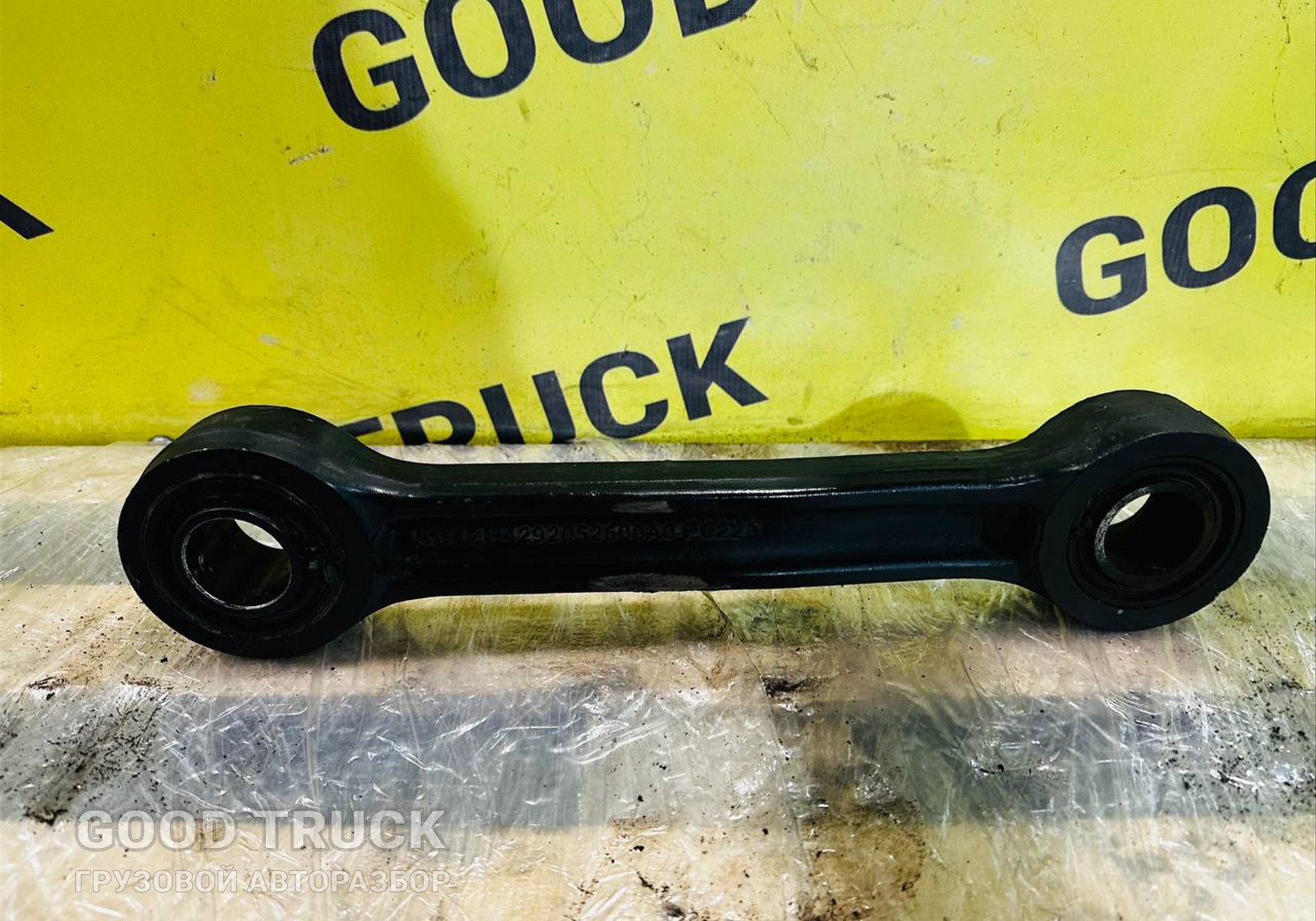 H4292052600A0 Стойка переднего стабилизатора для Foton