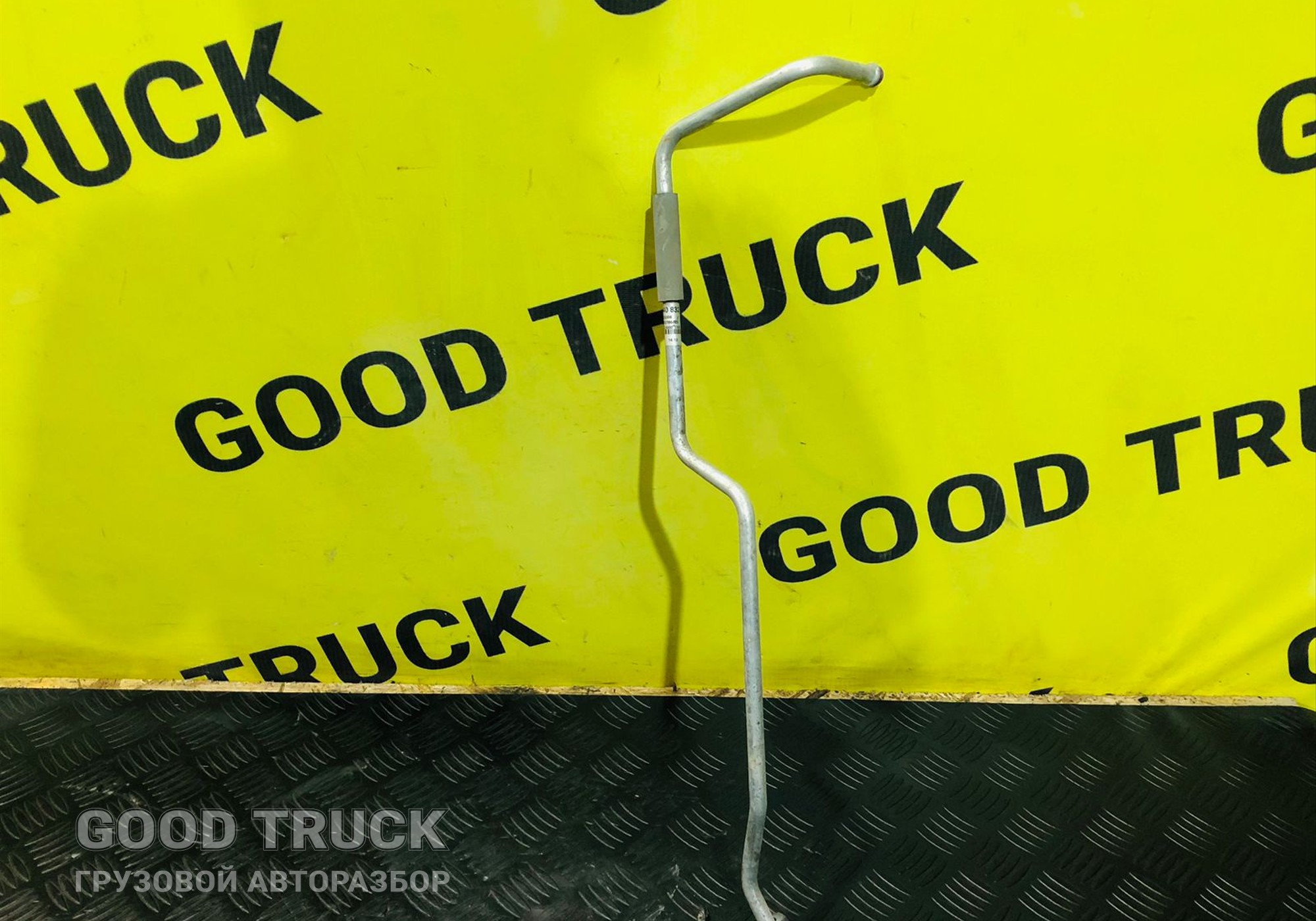 A9408321815 Трубка кондиционера для КАМАЗ 5490