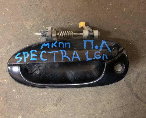 0K2N158410XX Ручка двери наружная для Kia Spectra II (с 2004 по 2008)