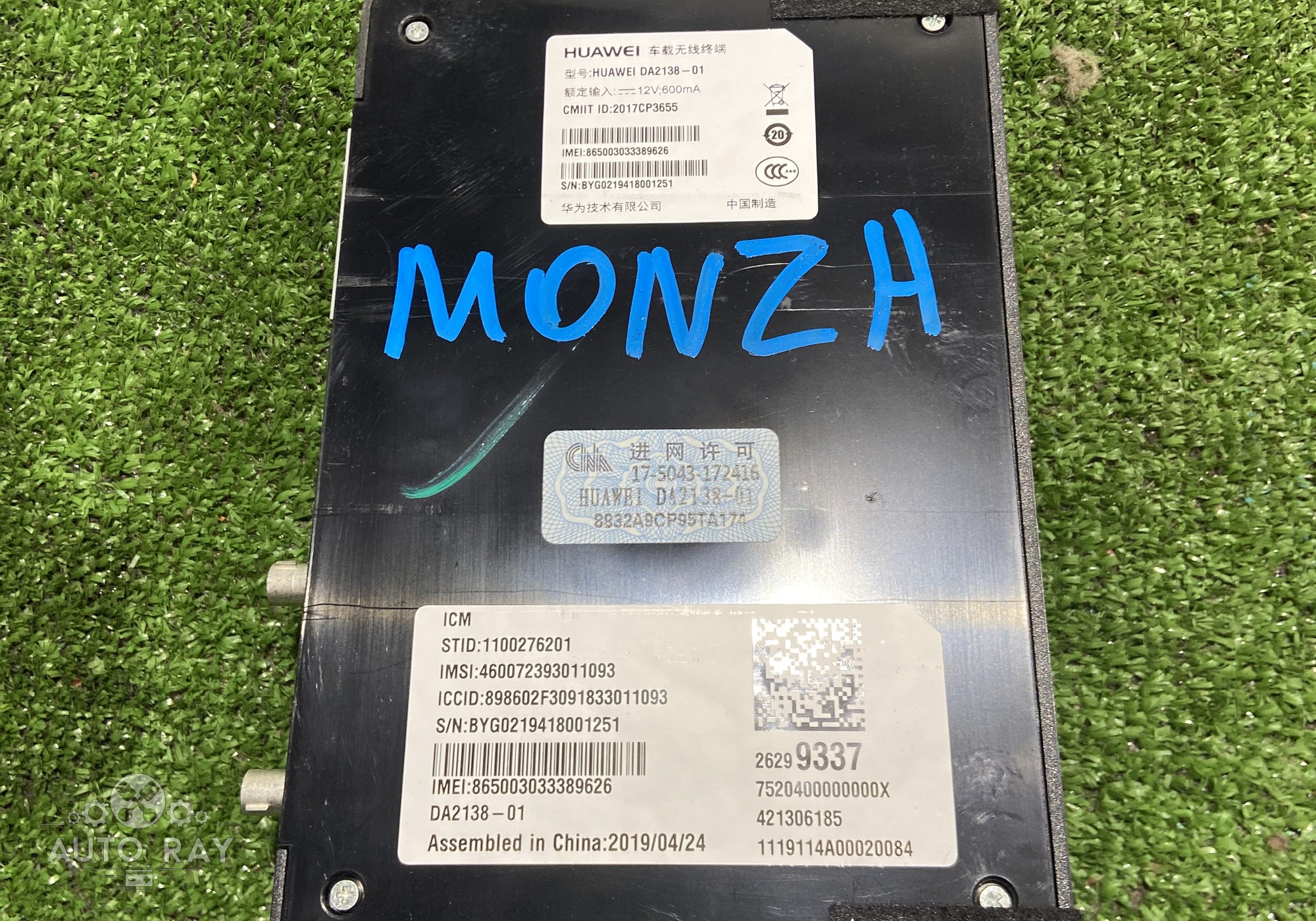 26299337 Блок комфорта для Chevrolet Monza II (с 2019)