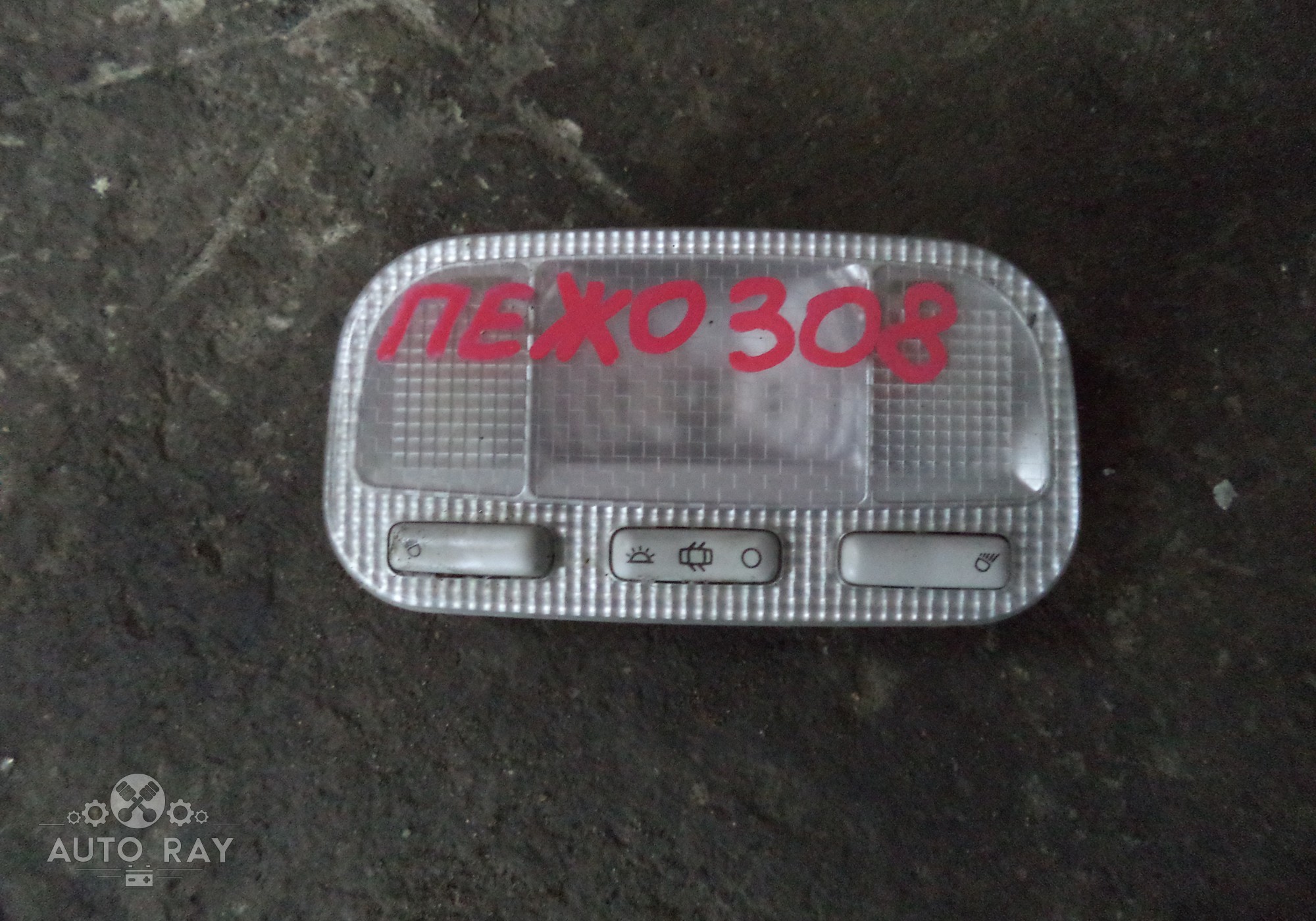 6362V0 Плафон внутреннего освещения для Peugeot 308 I (с 2007 по 2015)